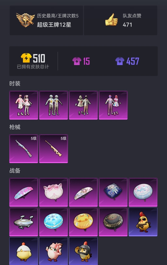 HPCMW3431937和平精英账号详情图17