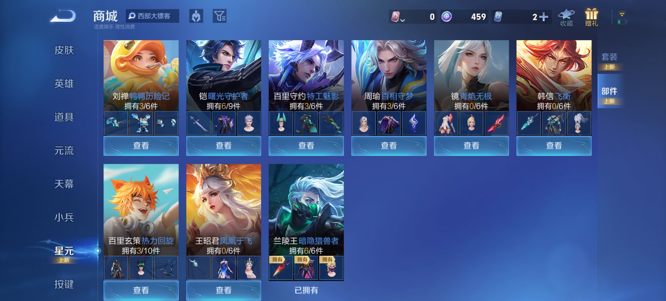 WZCMW3435023王者荣耀账号详情图2 WZCMW3435023王者荣耀账号详情图2