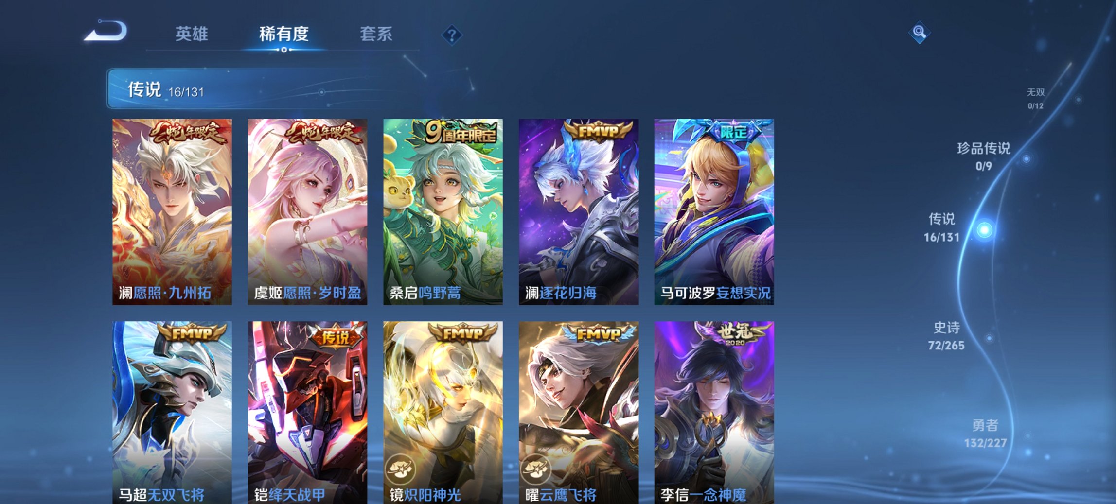 WZCMW3435023王者荣耀账号详情图3 WZCMW3435023王者荣耀账号详情图3