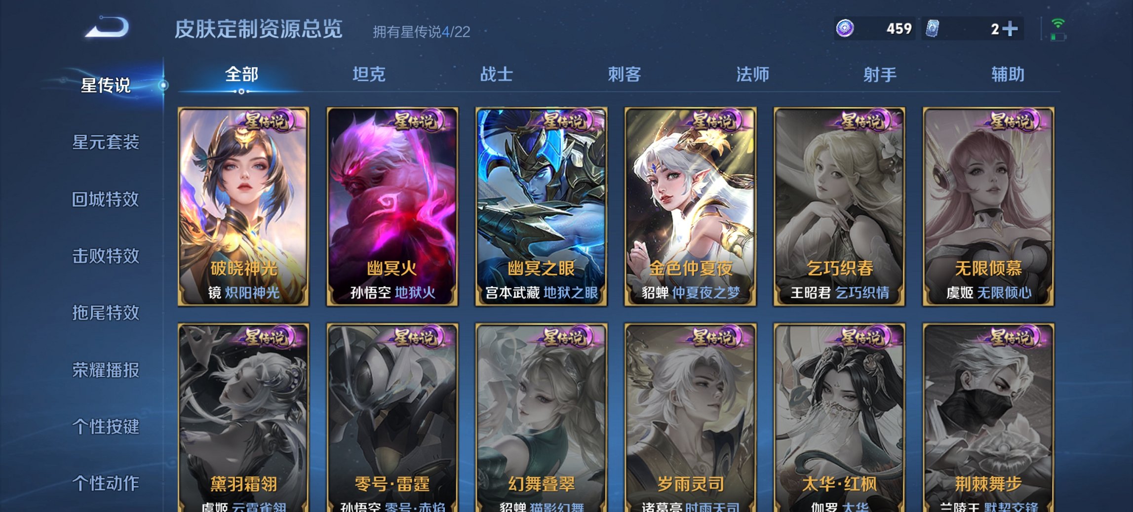 WZCMW3435023王者荣耀账号详情图4 WZCMW3435023王者荣耀账号详情图4