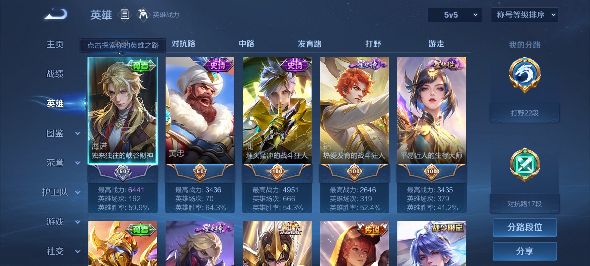 WZCMW3435023王者荣耀账号详情图6 WZCMW3435023王者荣耀账号详情图6