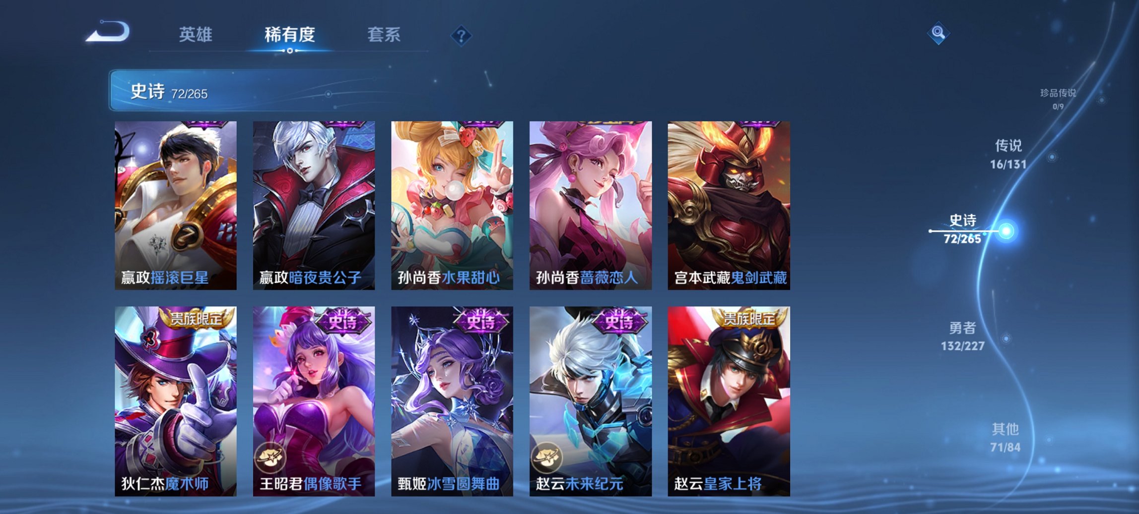 WZCMW3435023王者荣耀账号详情图8 WZCMW3435023王者荣耀账号详情图8