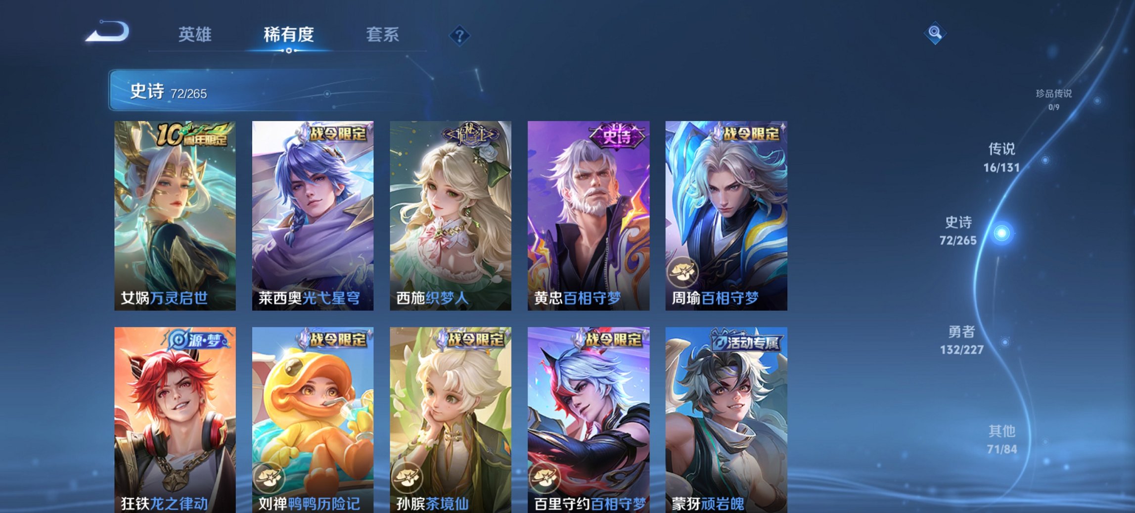 WZCMW3435023王者荣耀账号详情图9 WZCMW3435023王者荣耀账号详情图9