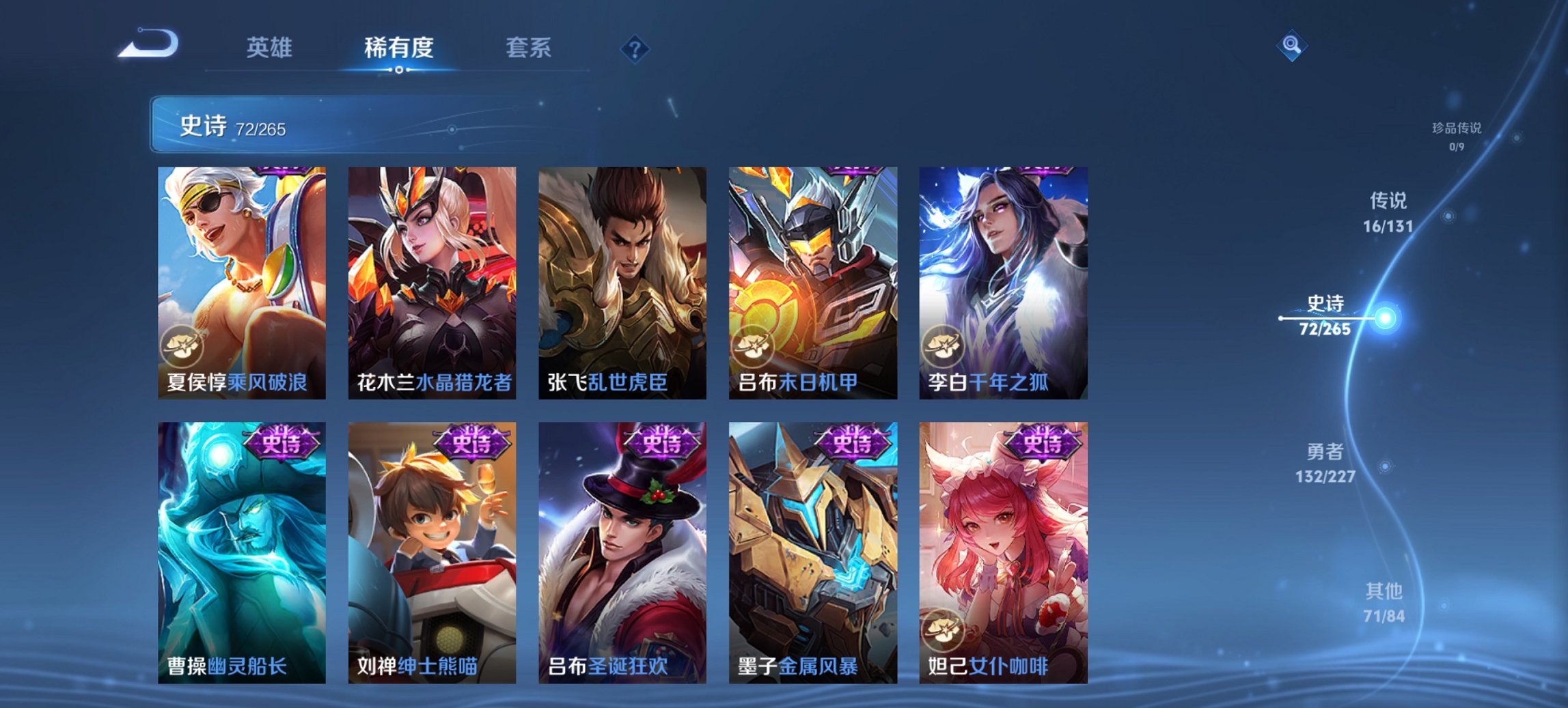 WZCMW3435023王者荣耀账号详情图10 WZCMW3435023王者荣耀账号详情图10