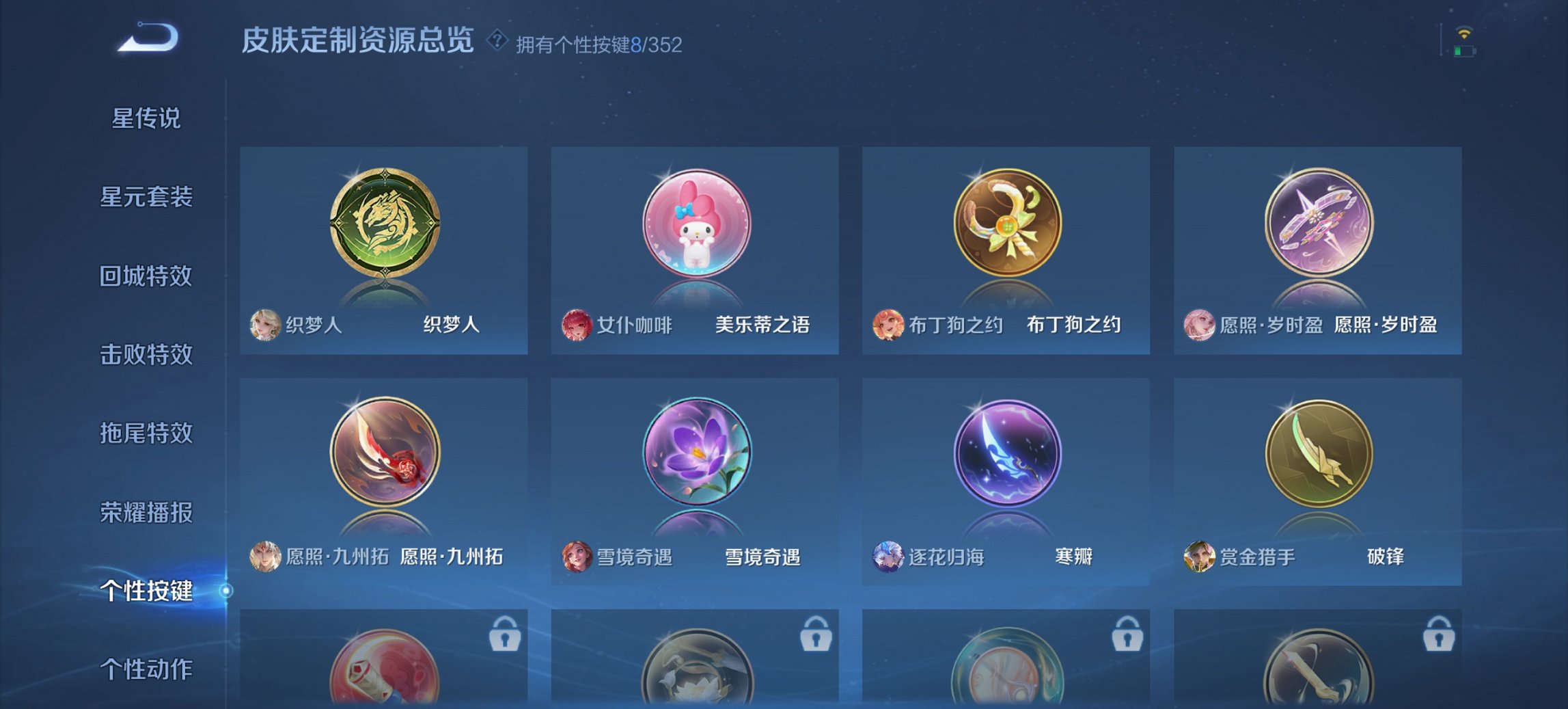 WZCMW3435023王者荣耀账号详情图12 WZCMW3435023王者荣耀账号详情图12