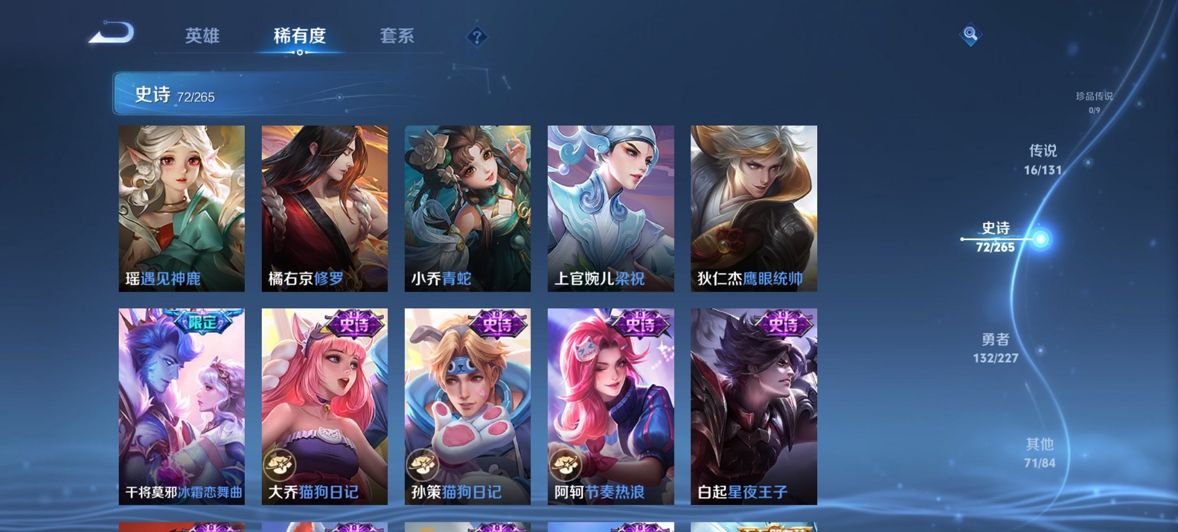 WZCMW3435023王者荣耀账号详情图13 WZCMW3435023王者荣耀账号详情图13