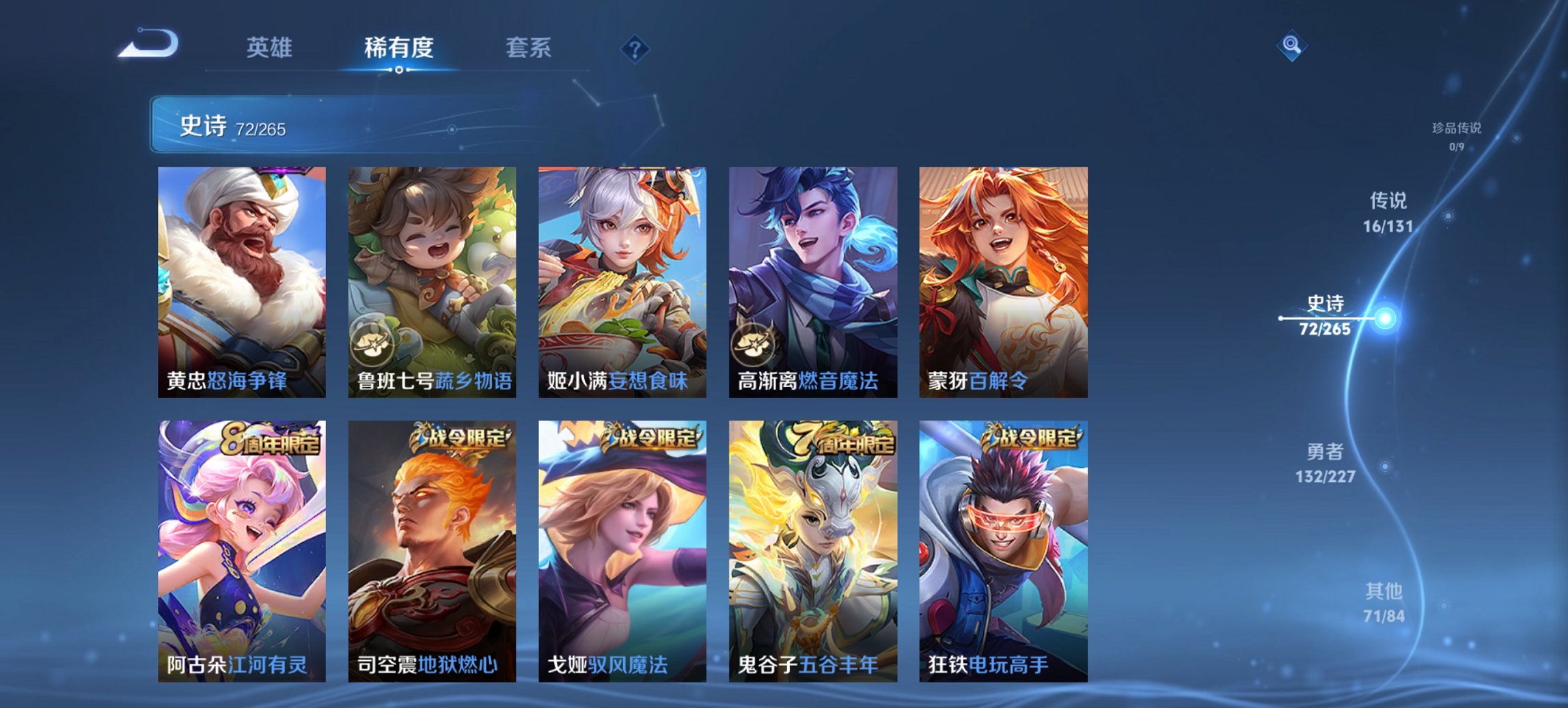 WZCMW3435023王者荣耀账号详情图14 WZCMW3435023王者荣耀账号详情图14