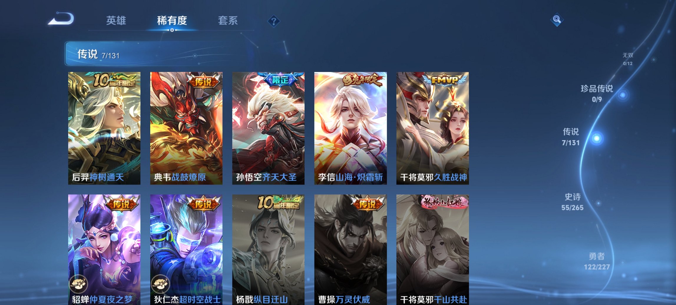 WZCMW3454064王者荣耀账号详情图3