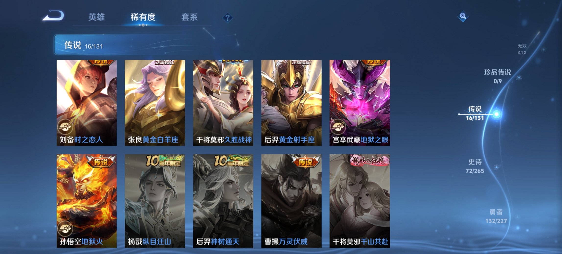 WZCMW3435023王者荣耀账号详情图15 WZCMW3435023王者荣耀账号详情图15