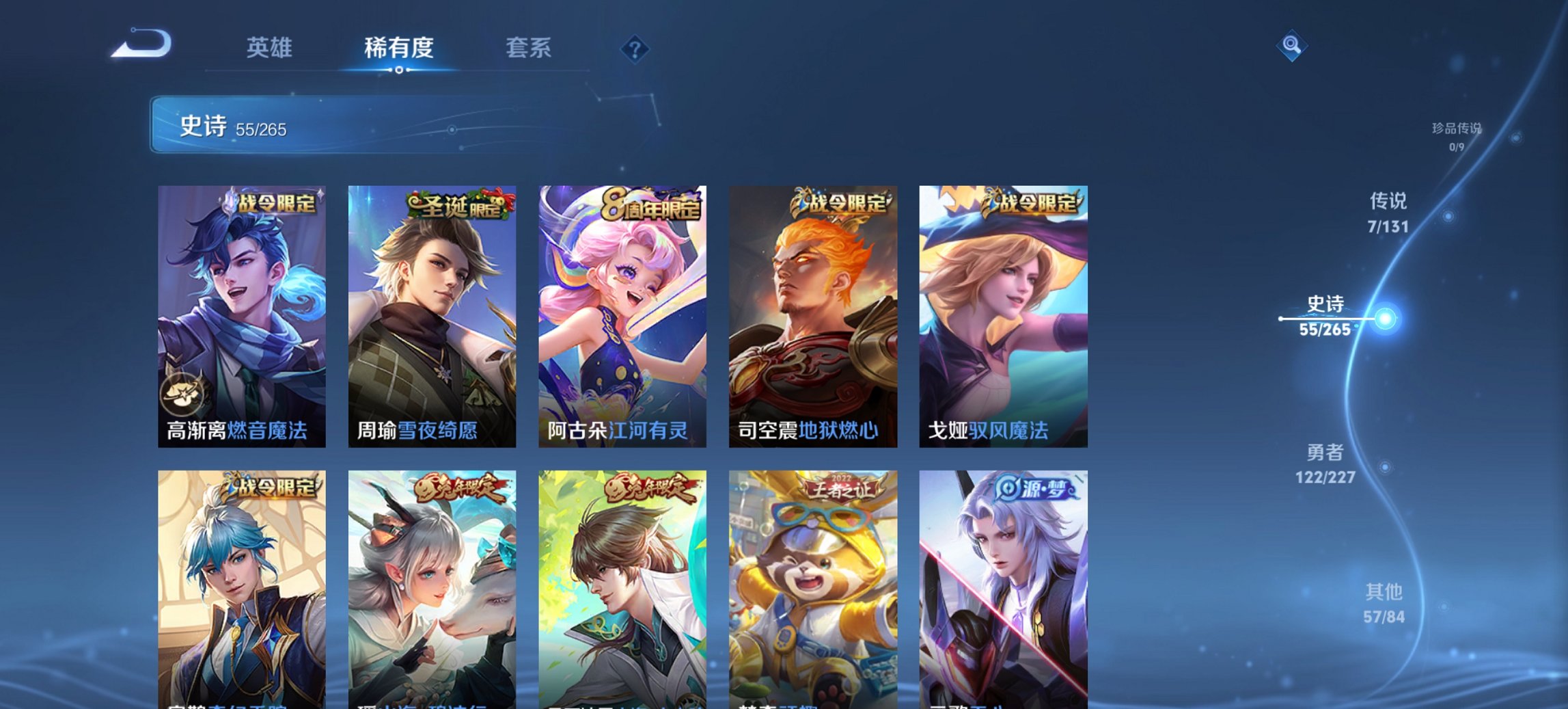 WZCMW3454064王者荣耀账号详情图5