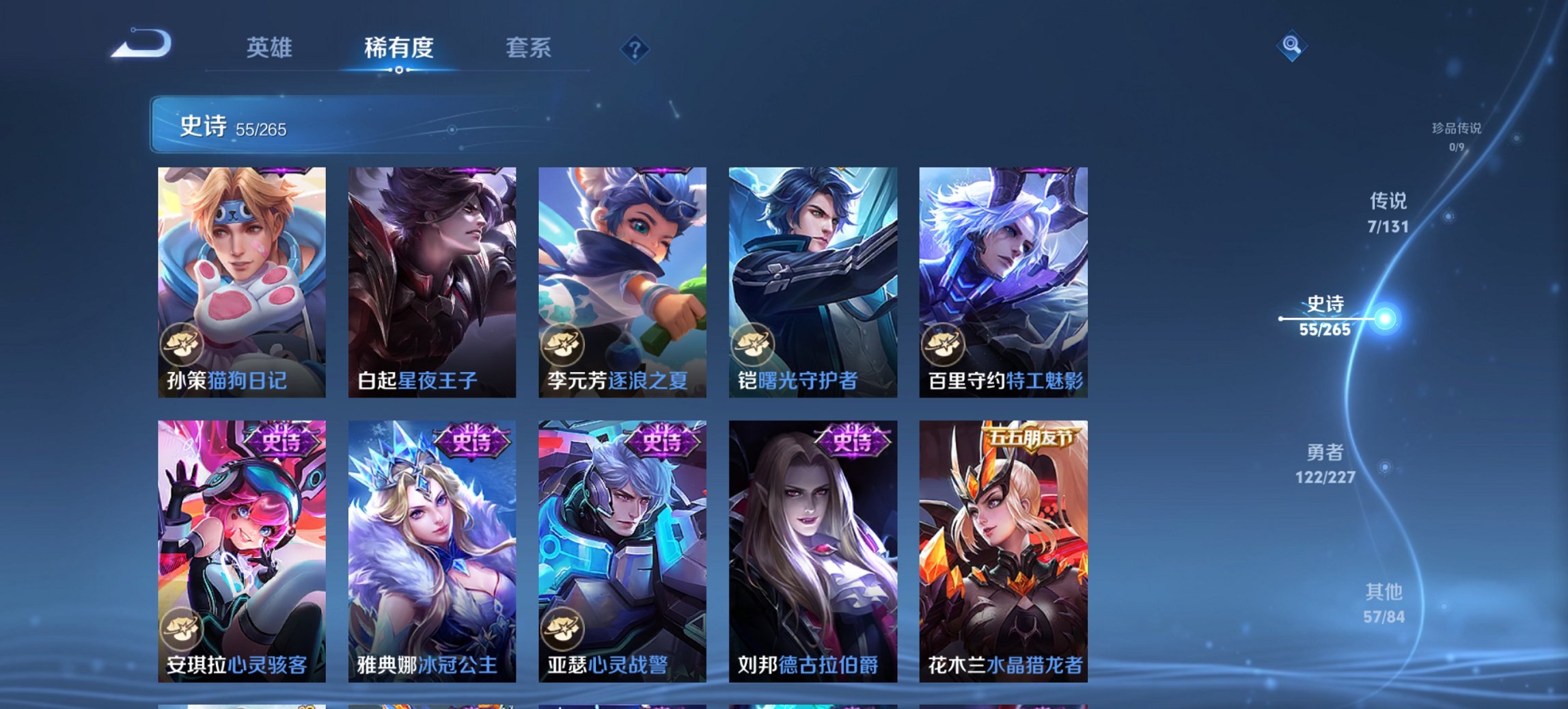 WZCMW3454064王者荣耀账号详情图6