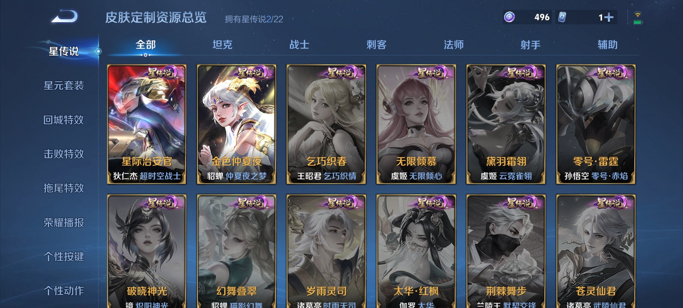 WZCMW3454064王者荣耀账号详情图7