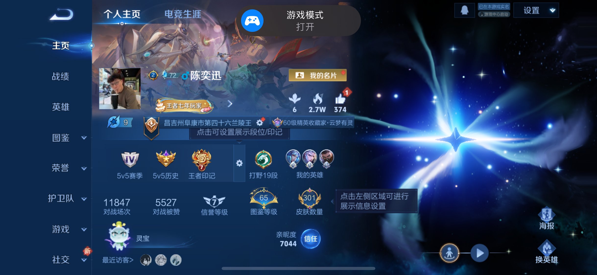 王者荣耀账号苹果QQ125英雄-301皮肤-可二次【301皮肤2水晶8传说3星元 秒换绑不用等】苹果QQ-125英雄-3