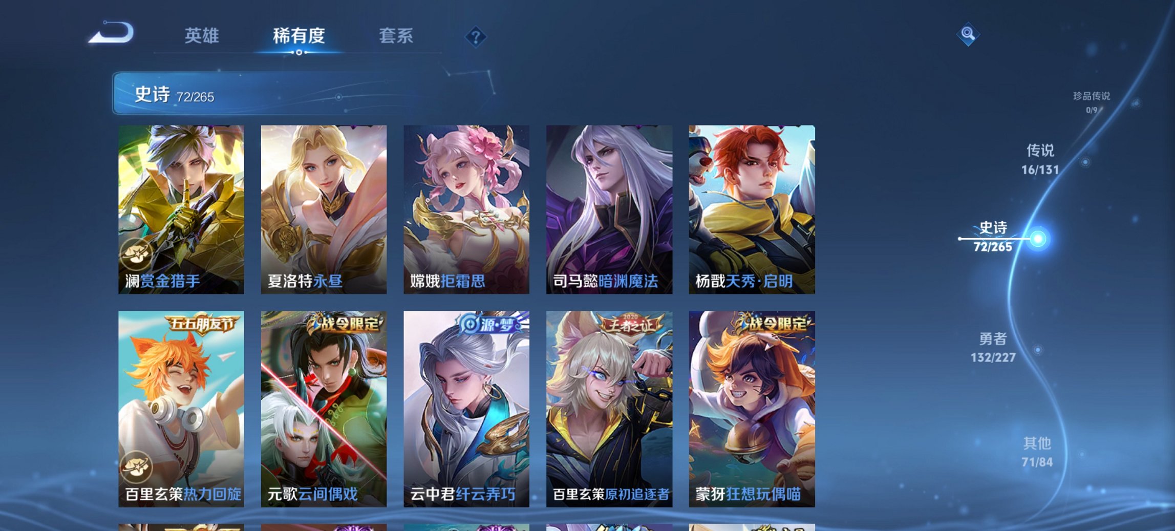 WZCMW3435023王者荣耀账号详情图19 WZCMW3435023王者荣耀账号详情图19