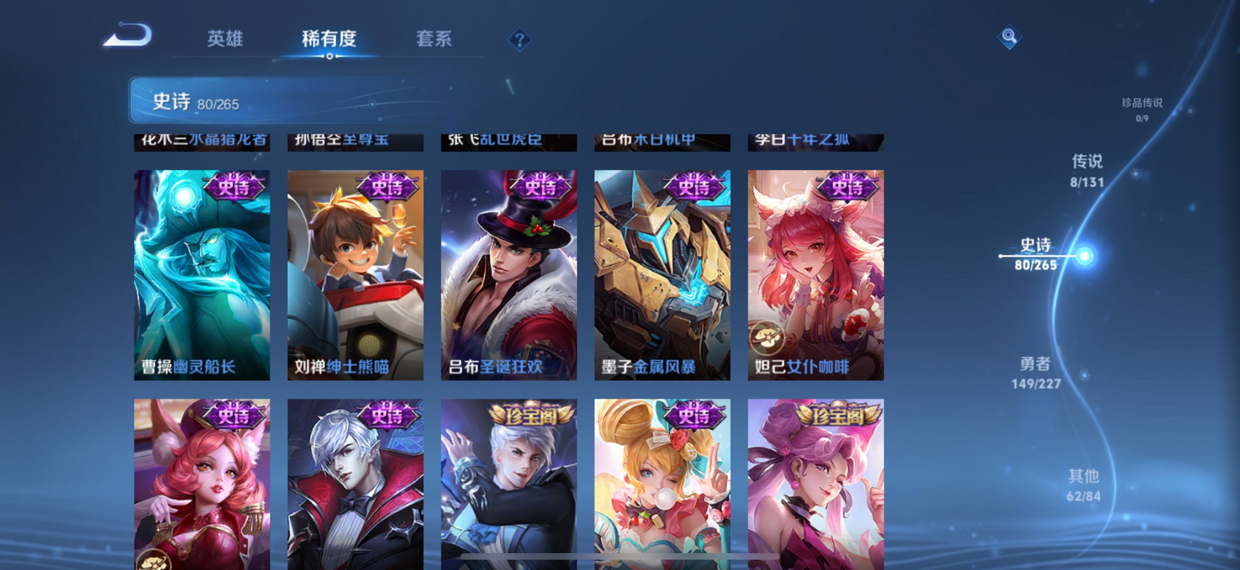 WZCMW3436172王者荣耀账号详情图2 WZCMW3436172王者荣耀账号详情图2