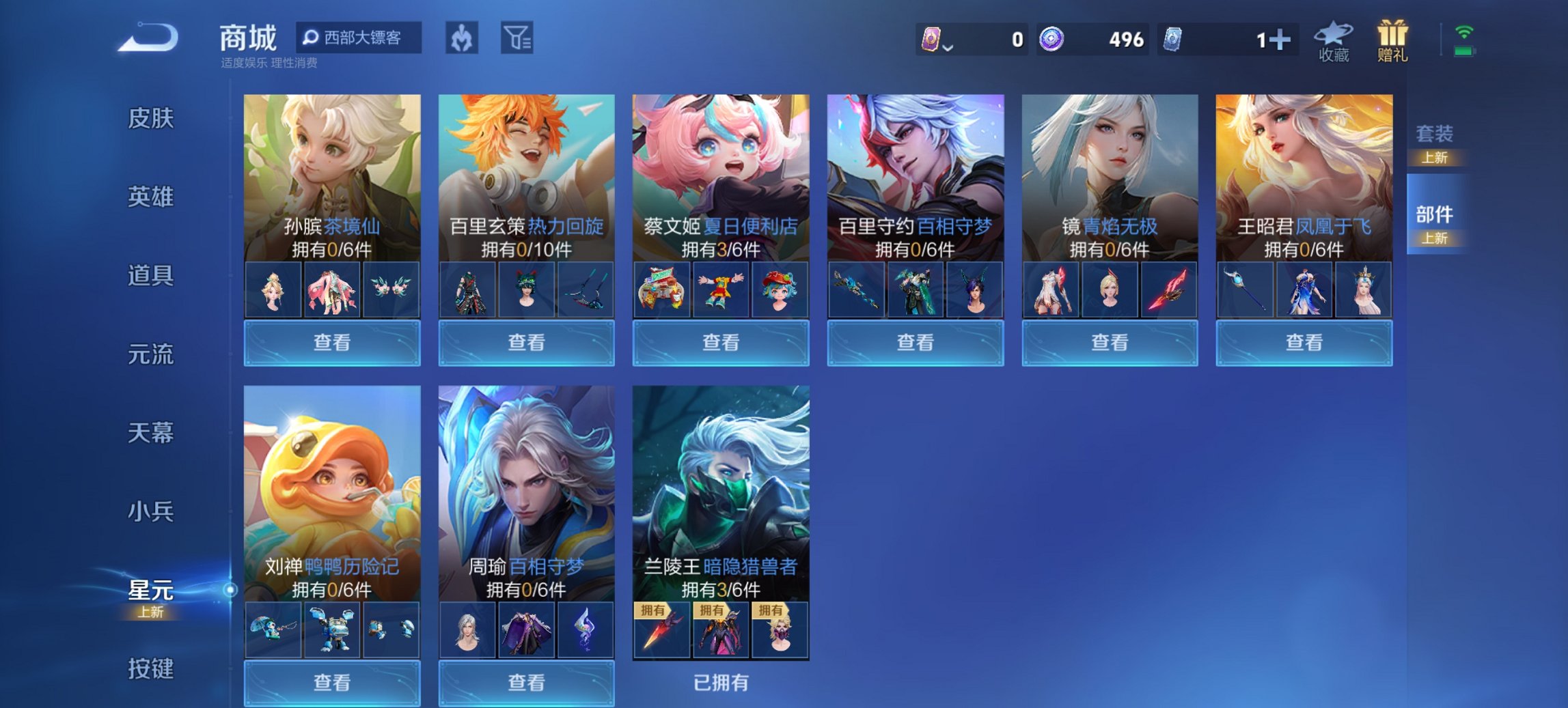 WZCMW3454064王者荣耀账号详情图9