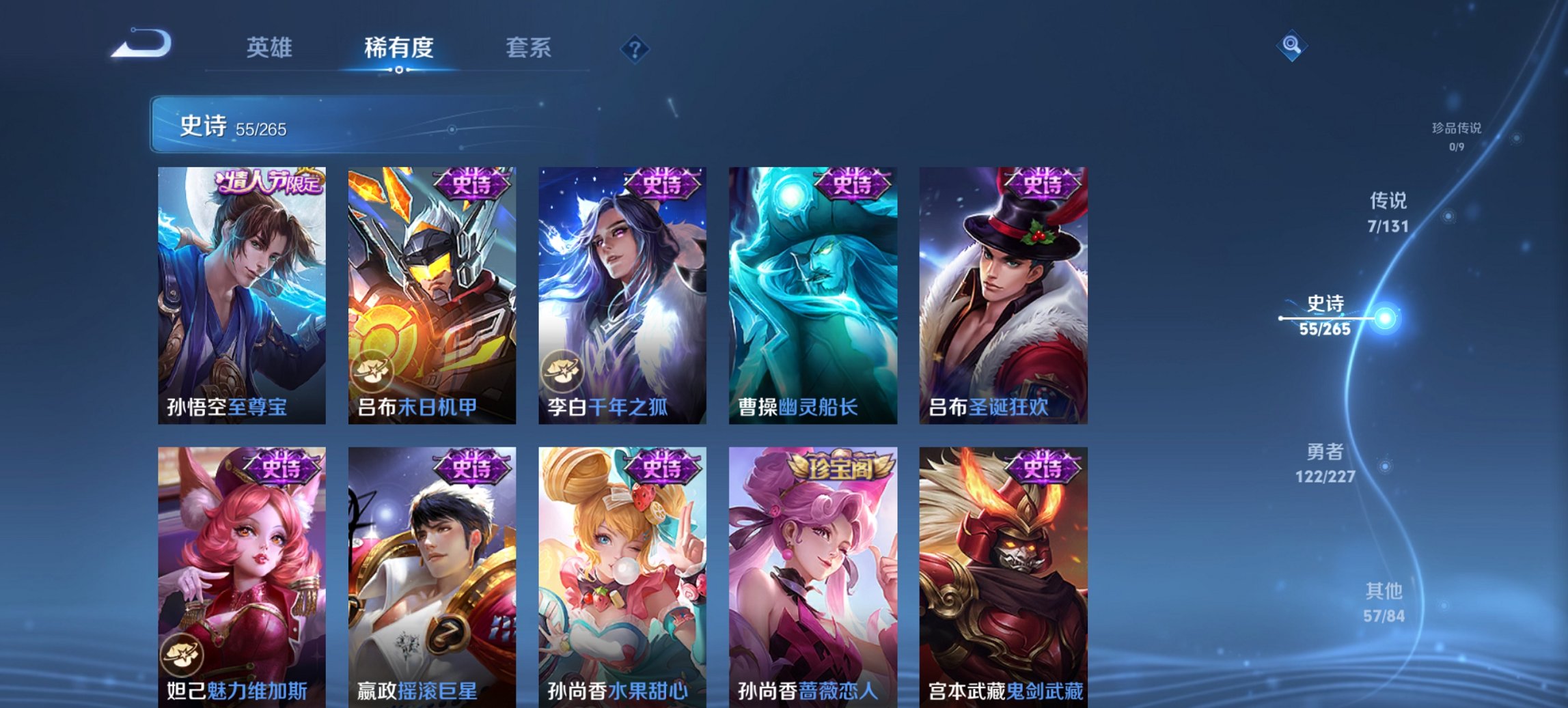 WZCMW3454064王者荣耀账号详情图10