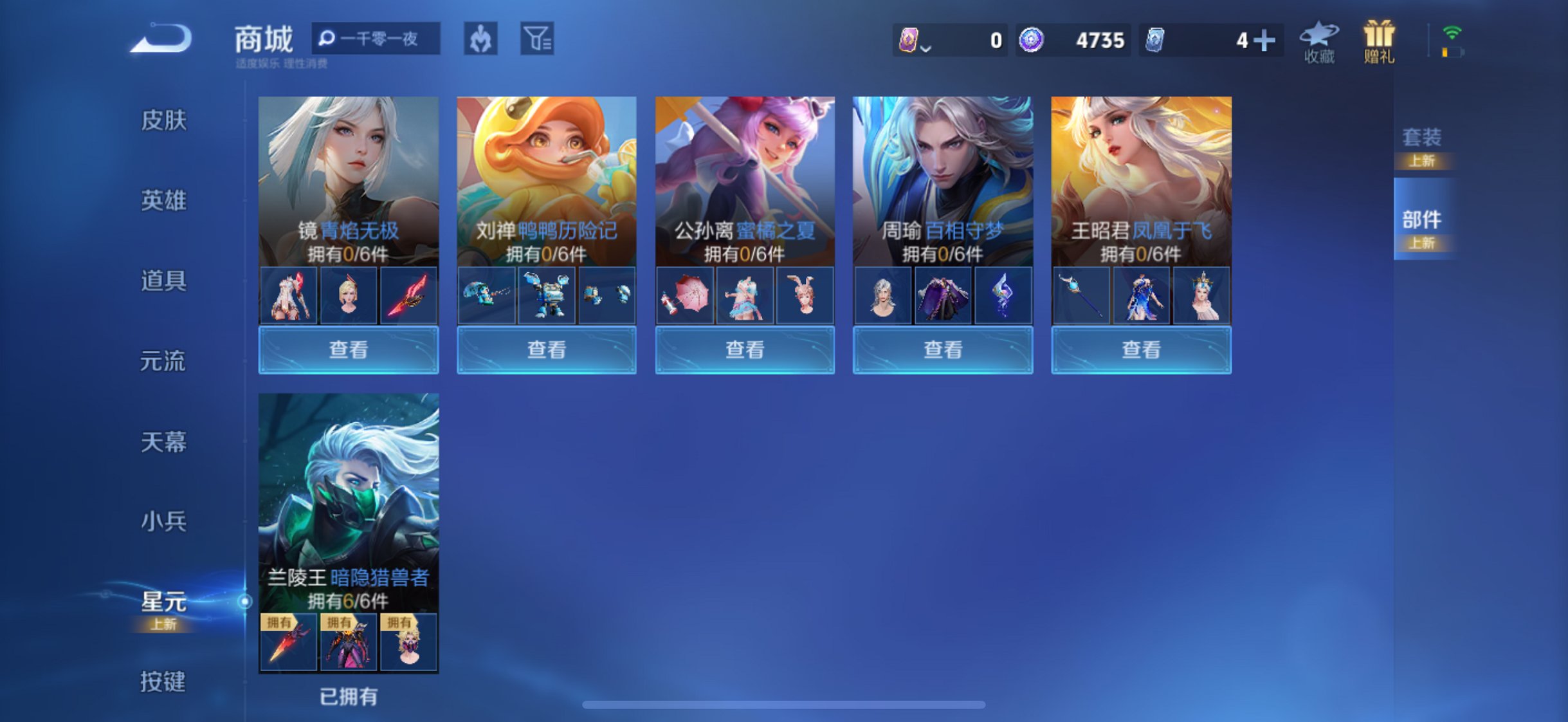 WZCMW3436172王者荣耀账号详情图4 WZCMW3436172王者荣耀账号详情图4