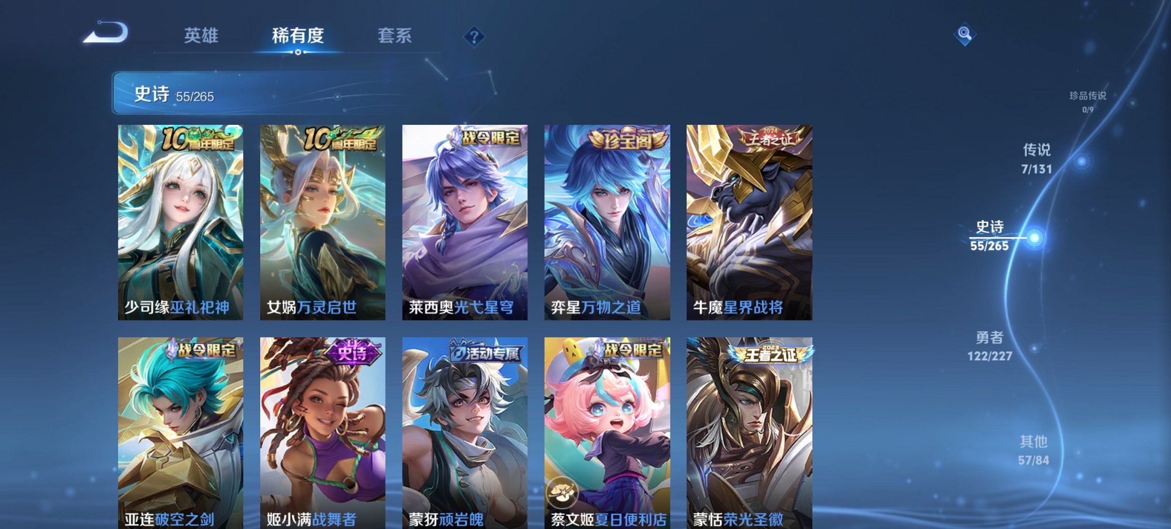 WZCMW3454064王者荣耀账号详情图11