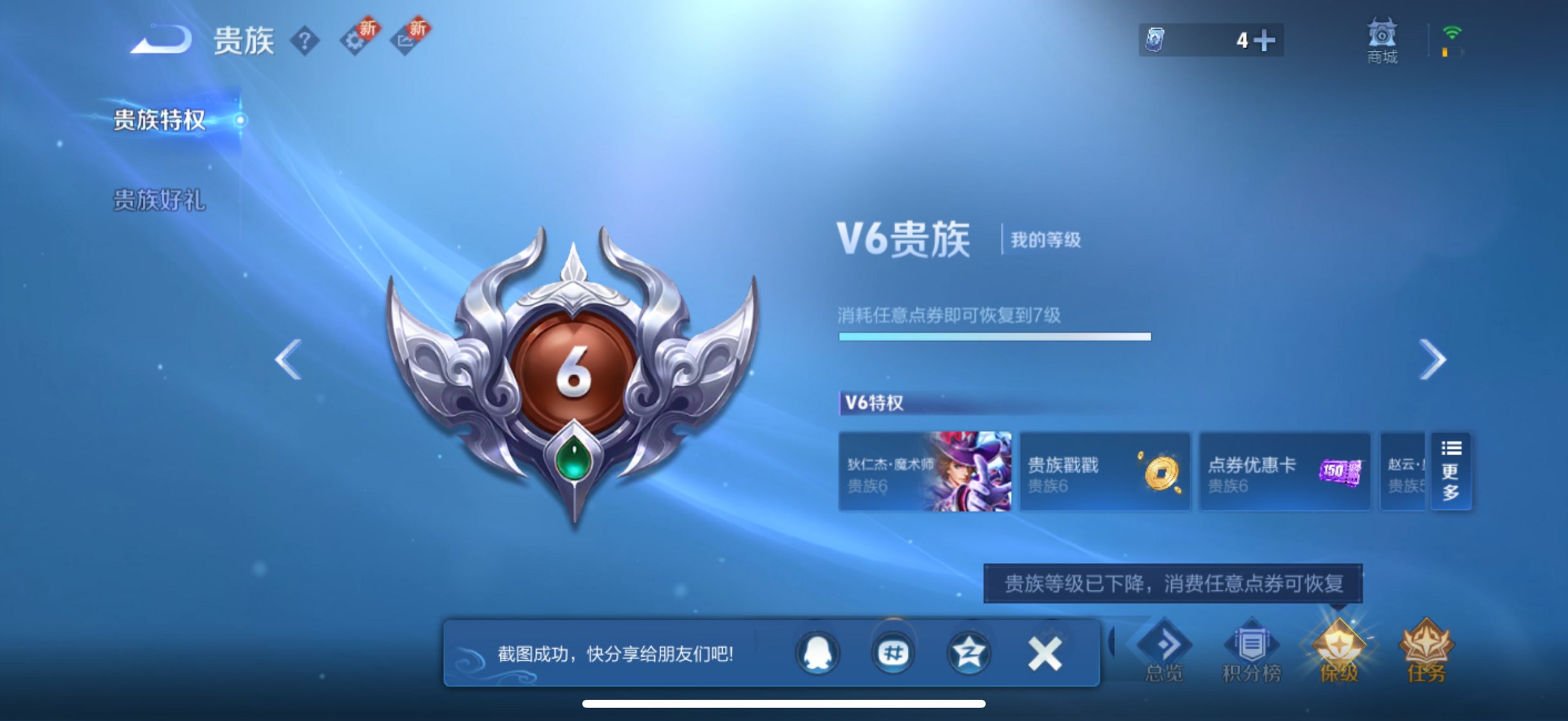 WZCMW3436172王者荣耀账号详情图5 WZCMW3436172王者荣耀账号详情图5