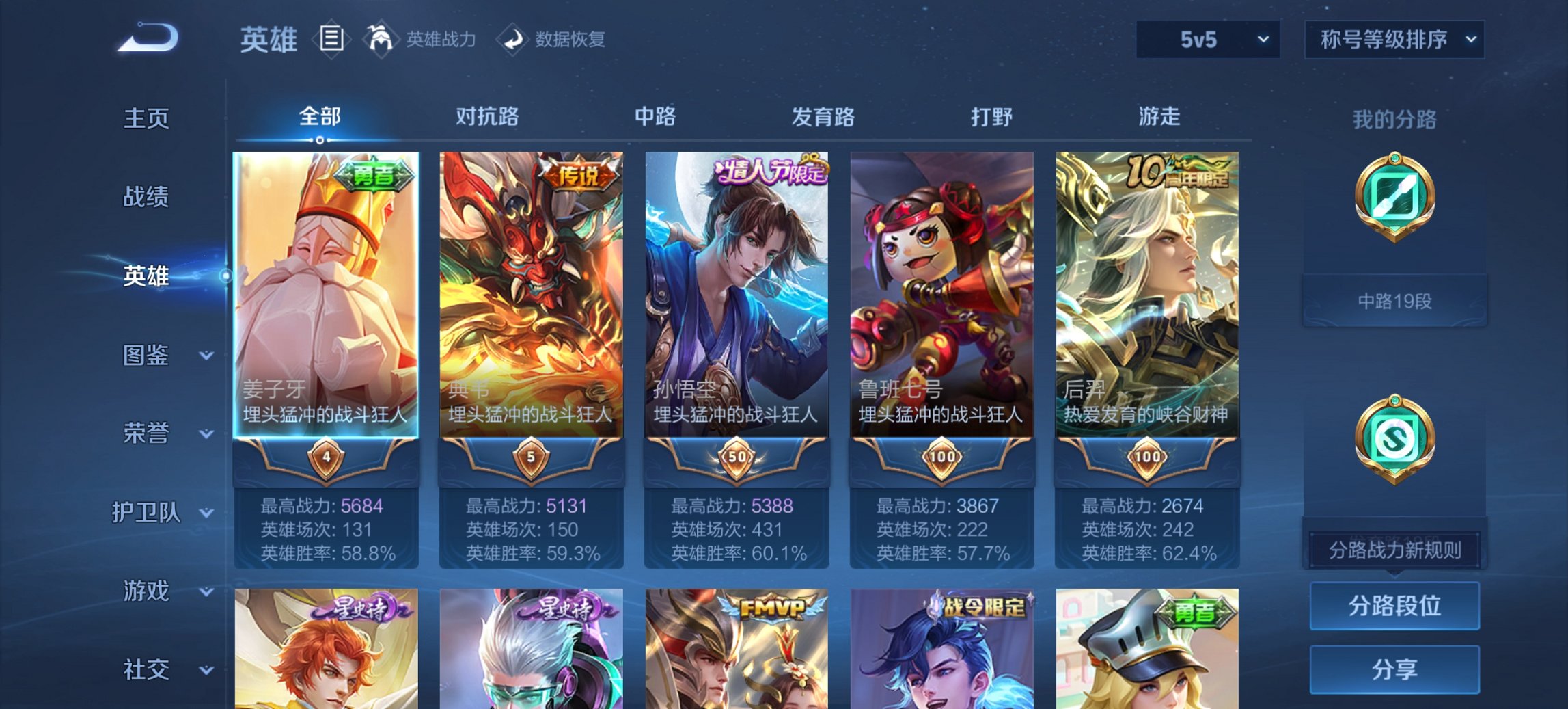 WZCMW3454064王者荣耀账号详情图12