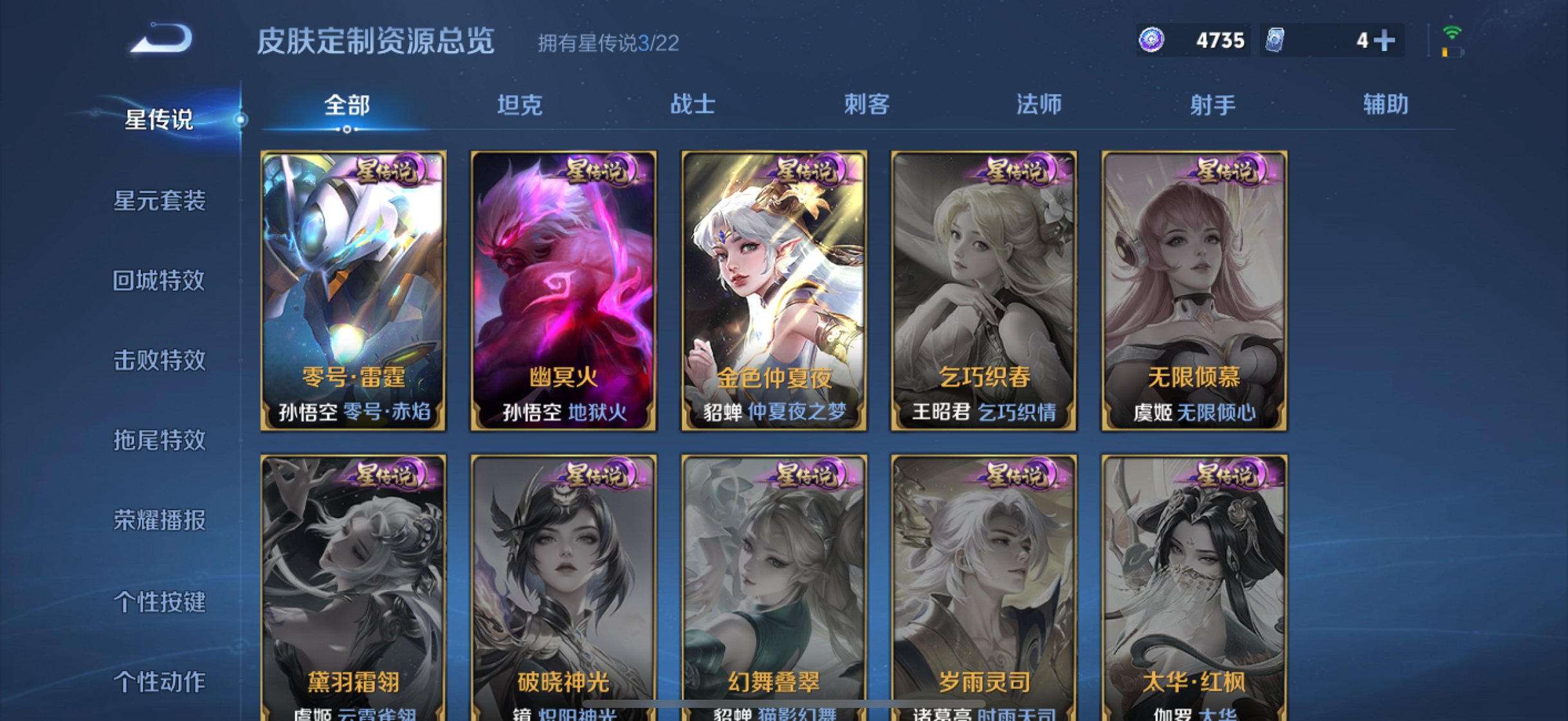 WZCMW3436172王者荣耀账号详情图6 WZCMW3436172王者荣耀账号详情图6