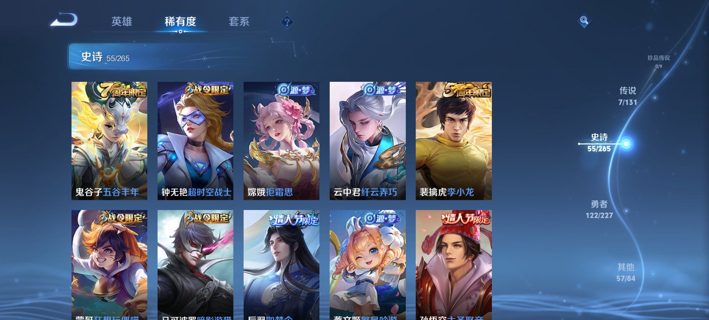 WZCMW3454064王者荣耀账号详情图14