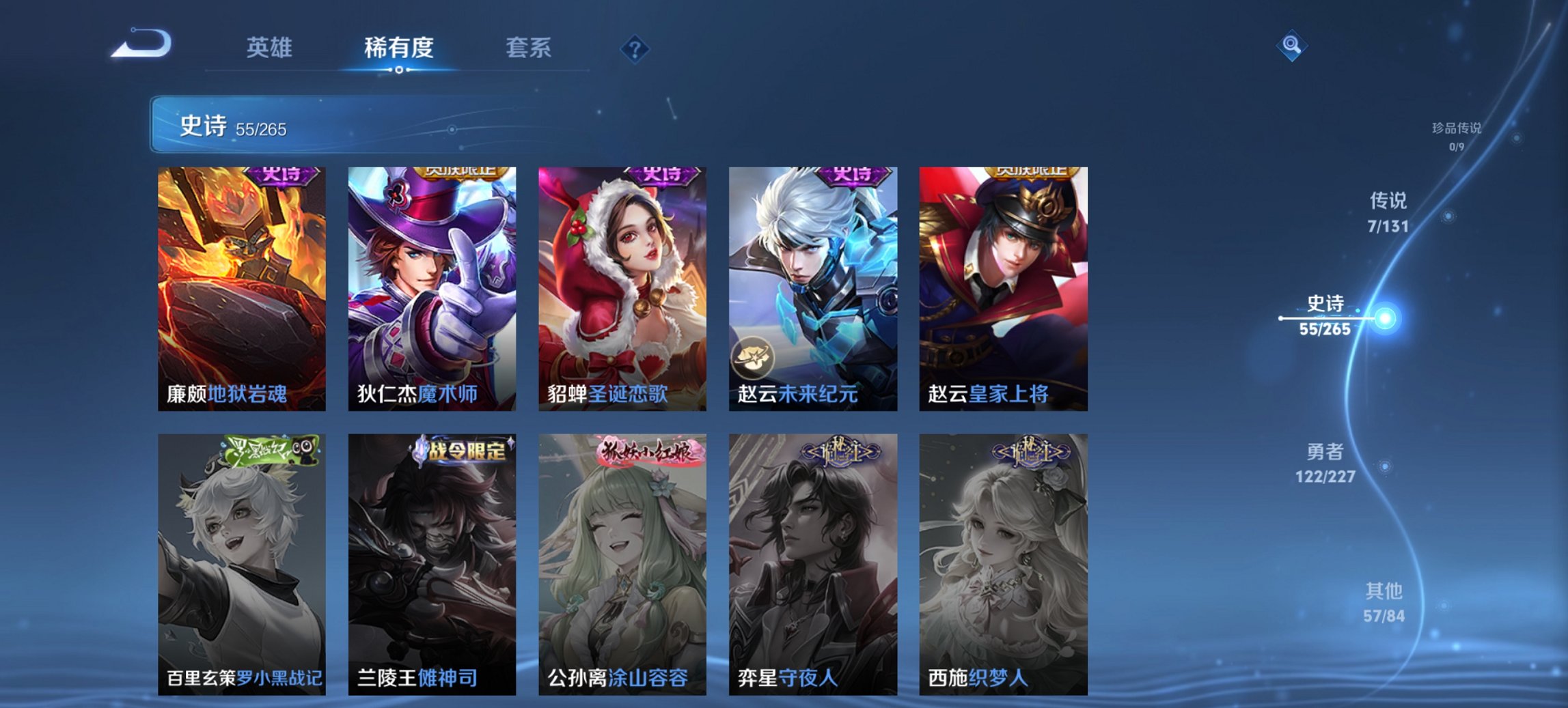 WZCMW3454064王者荣耀账号详情图15