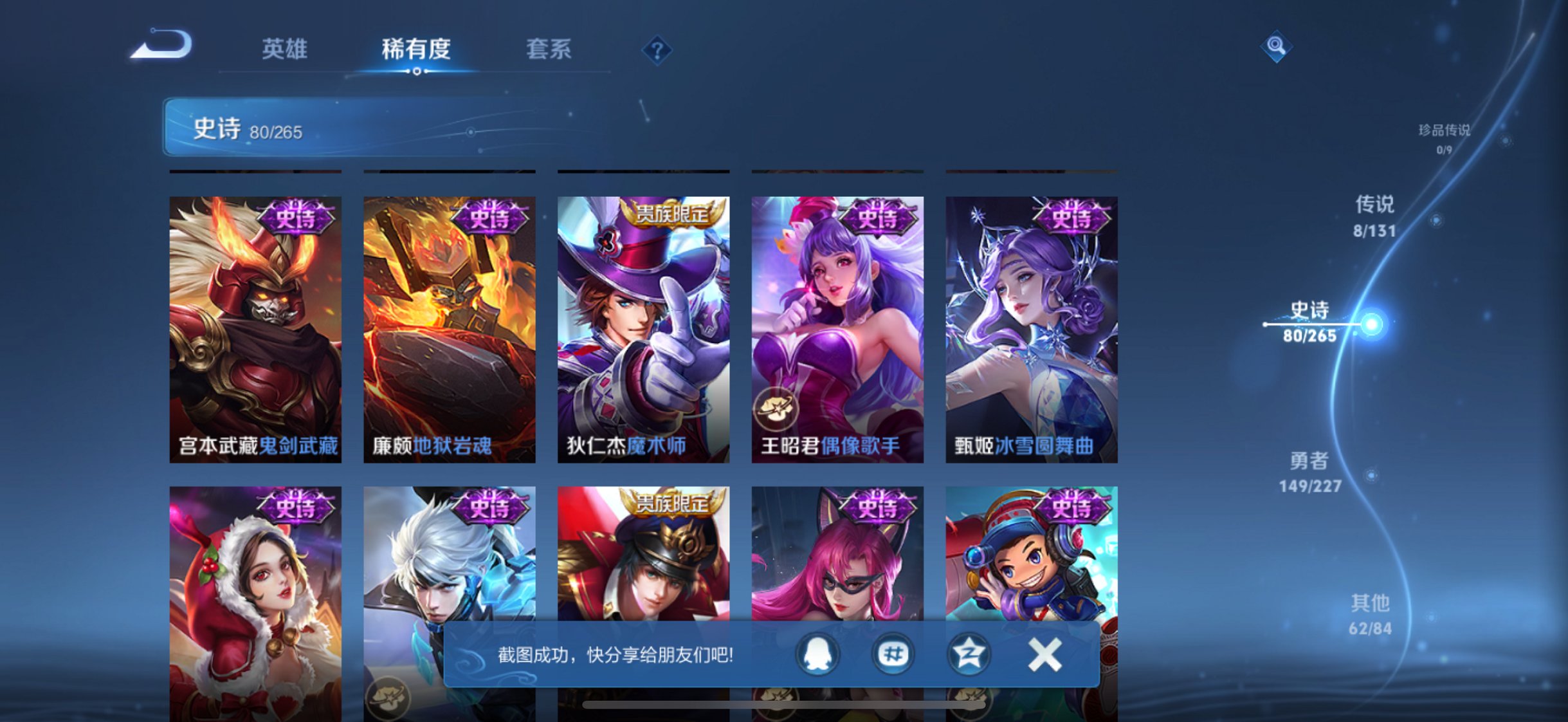 WZCMW3436172王者荣耀账号详情图10 WZCMW3436172王者荣耀账号详情图10