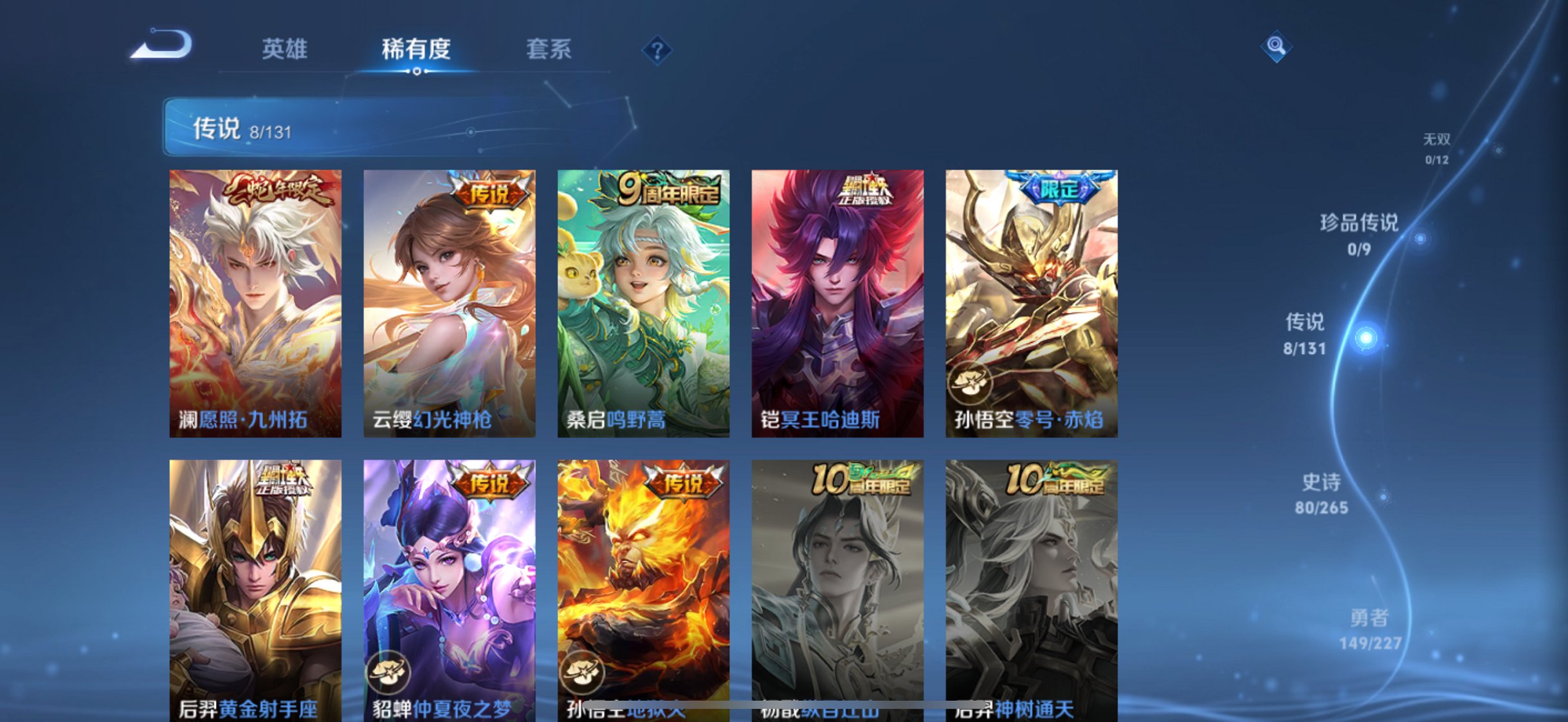 WZCMW3436172王者荣耀账号详情图11 WZCMW3436172王者荣耀账号详情图11