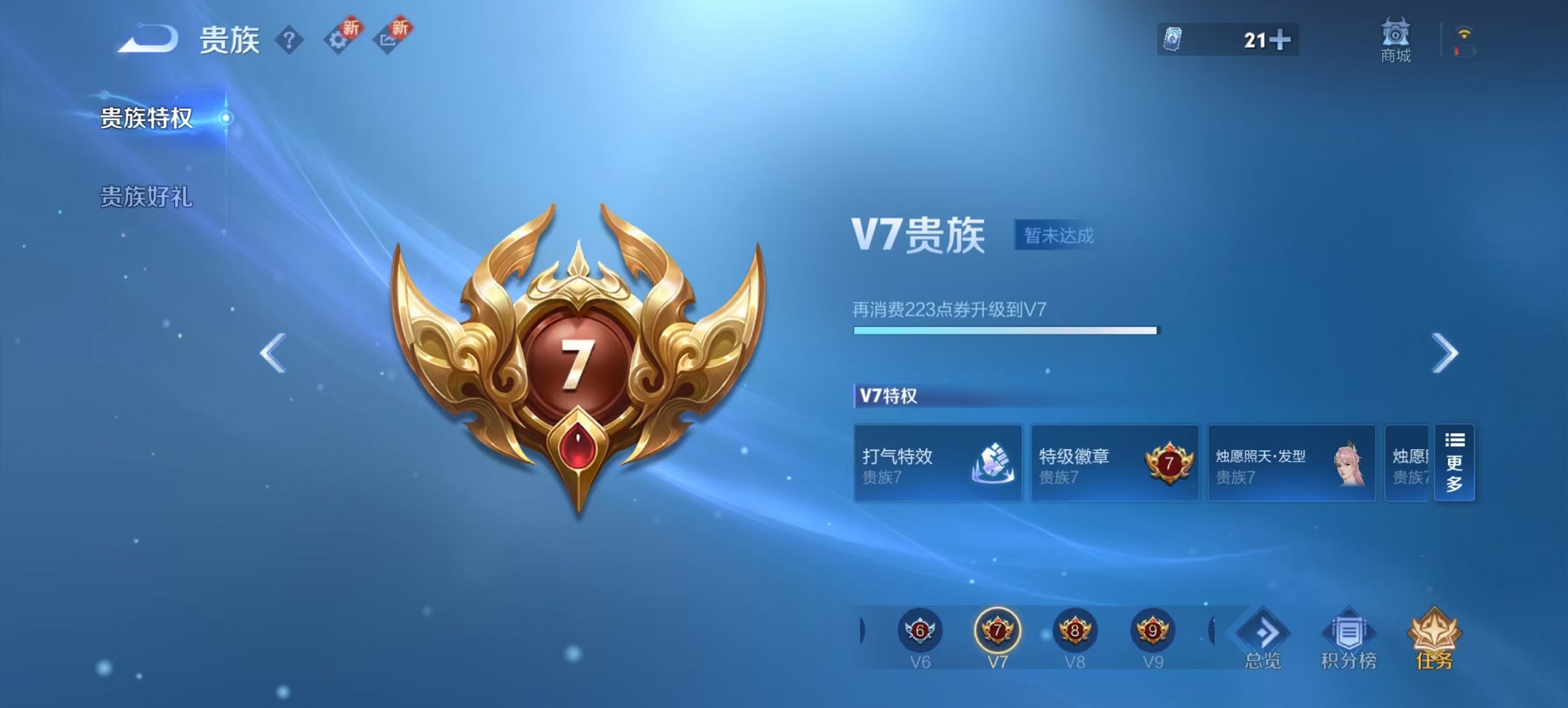 WZCMW3452563王者荣耀账号详情图2