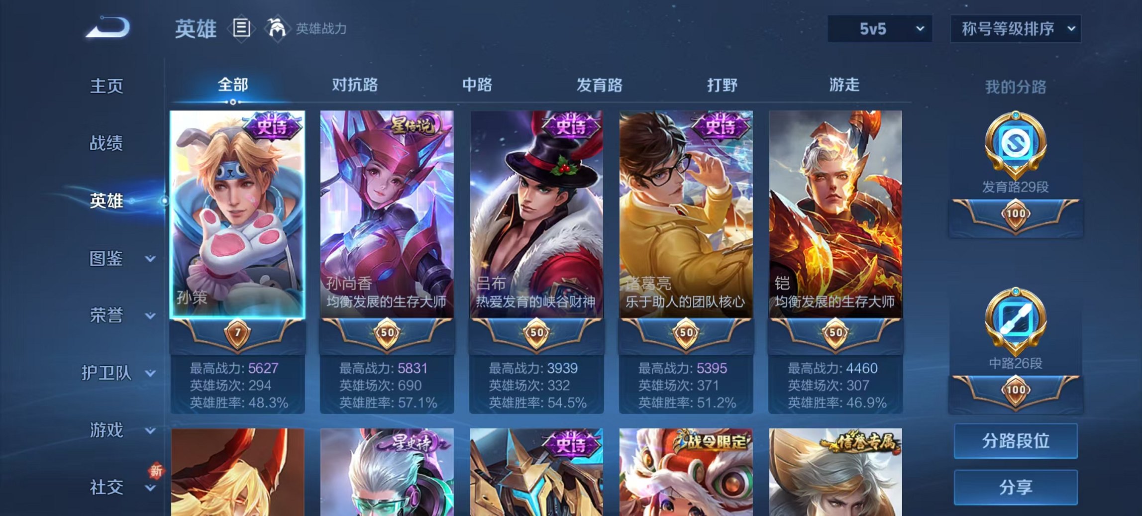 WZCMW3452563王者荣耀账号详情图3