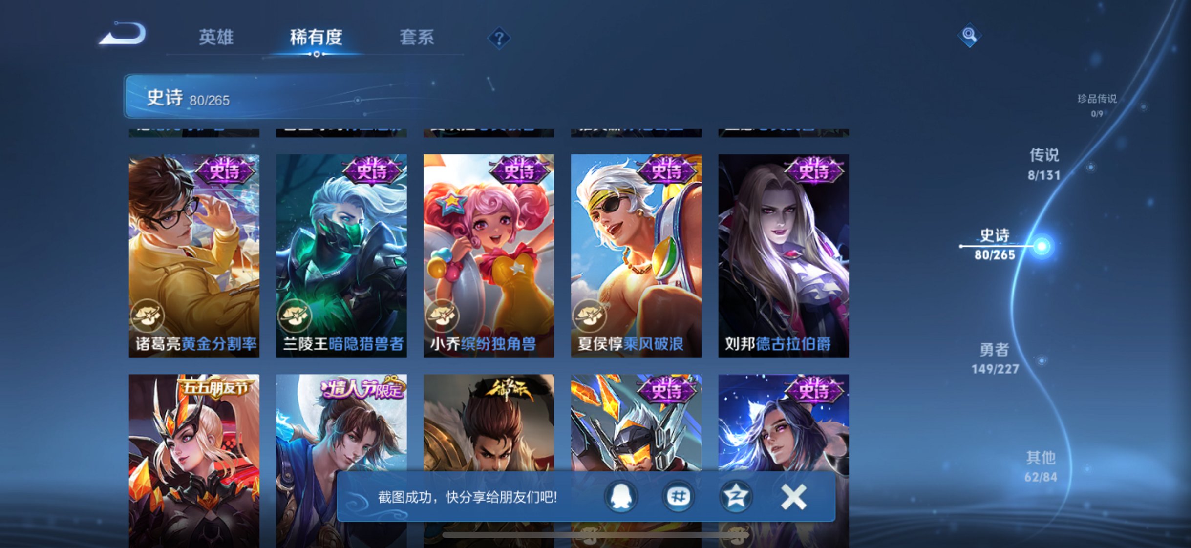 WZCMW3436172王者荣耀账号详情图12 WZCMW3436172王者荣耀账号详情图12