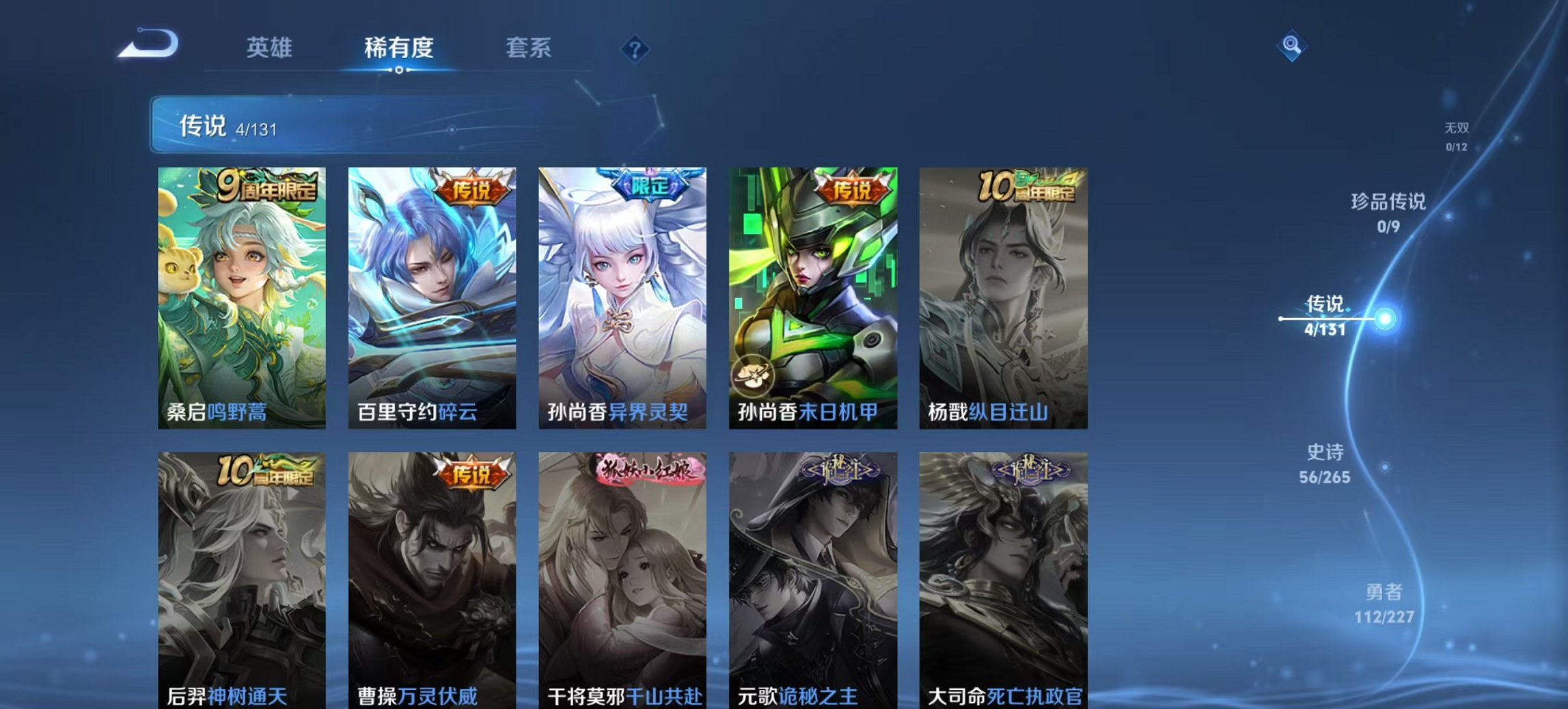 WZCMW3452563王者荣耀账号详情图4