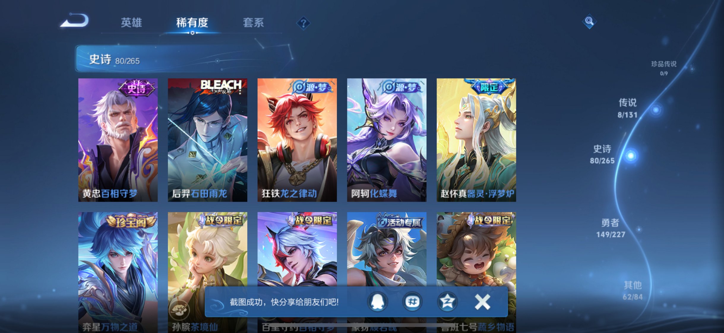 WZCMW3436172王者荣耀账号详情图13 WZCMW3436172王者荣耀账号详情图13