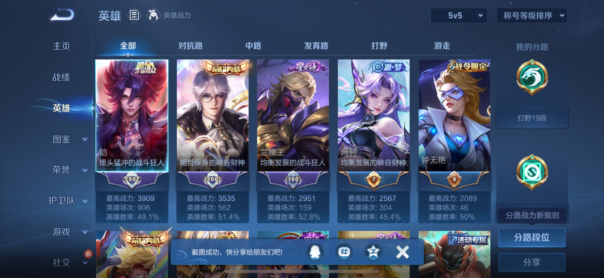 WZCMW3436172王者荣耀账号详情图14 WZCMW3436172王者荣耀账号详情图14