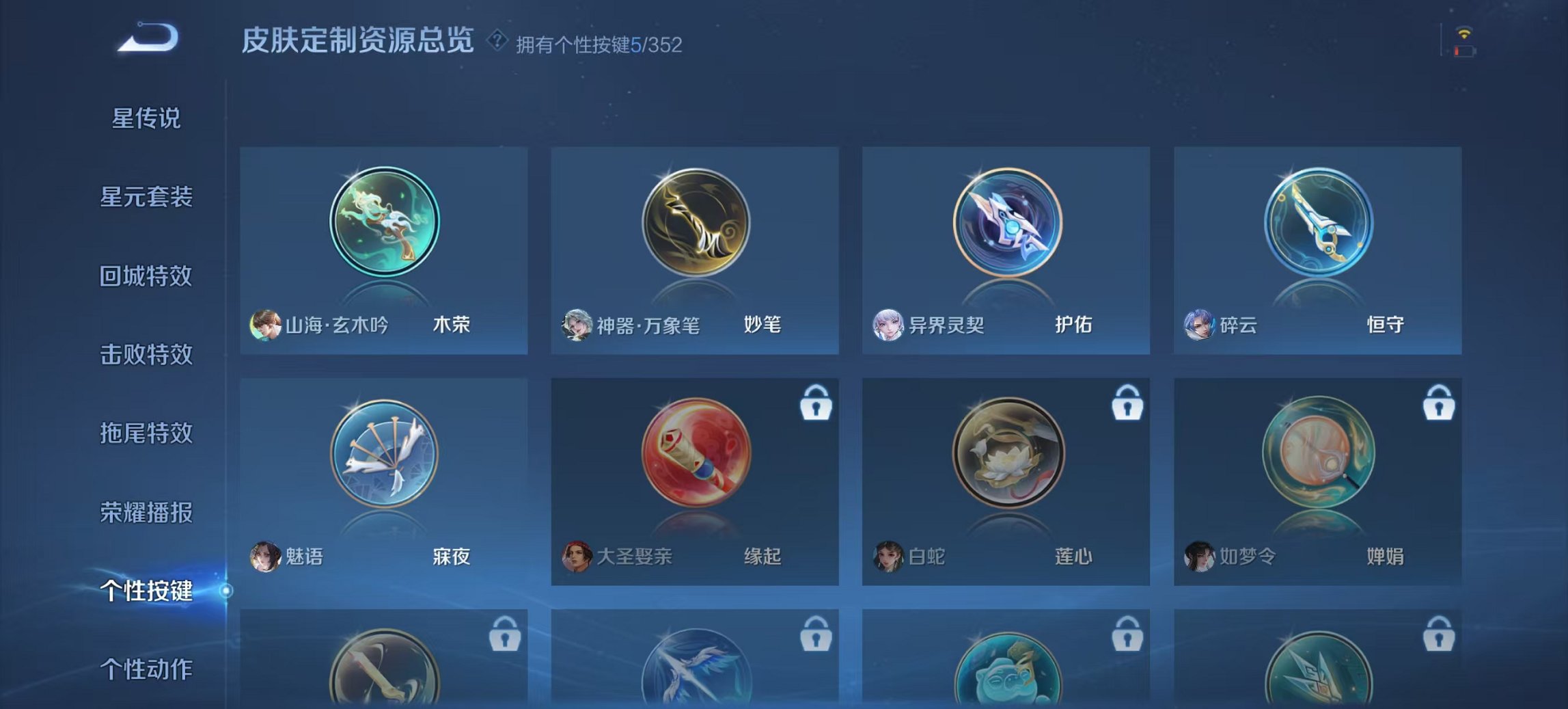 WZCMW3452563王者荣耀账号详情图6