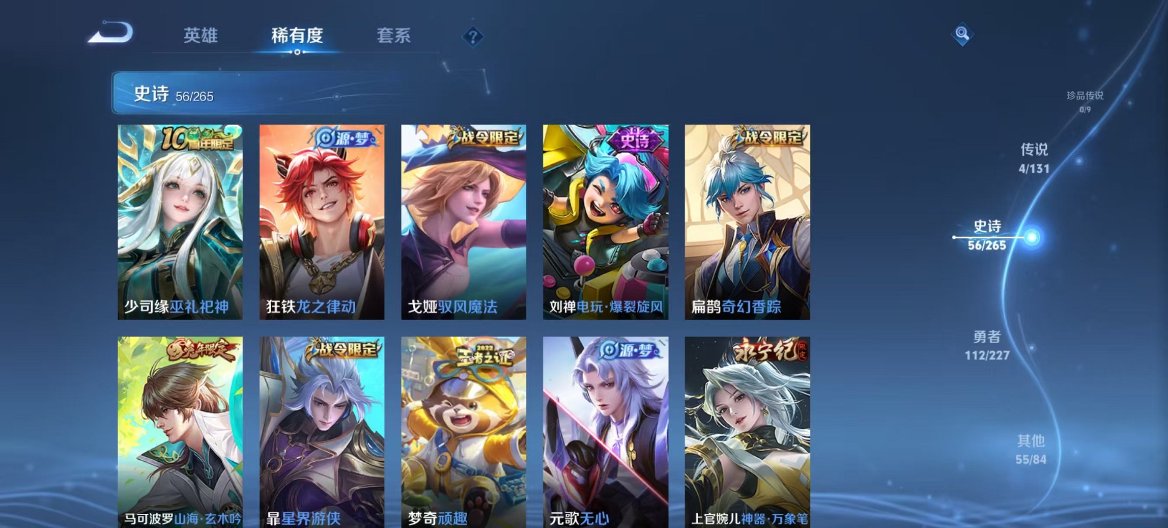 WZCMW3452563王者荣耀账号详情图8