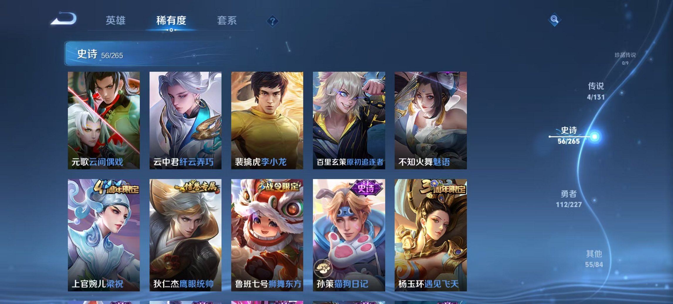 WZCMW3452563王者荣耀账号详情图9