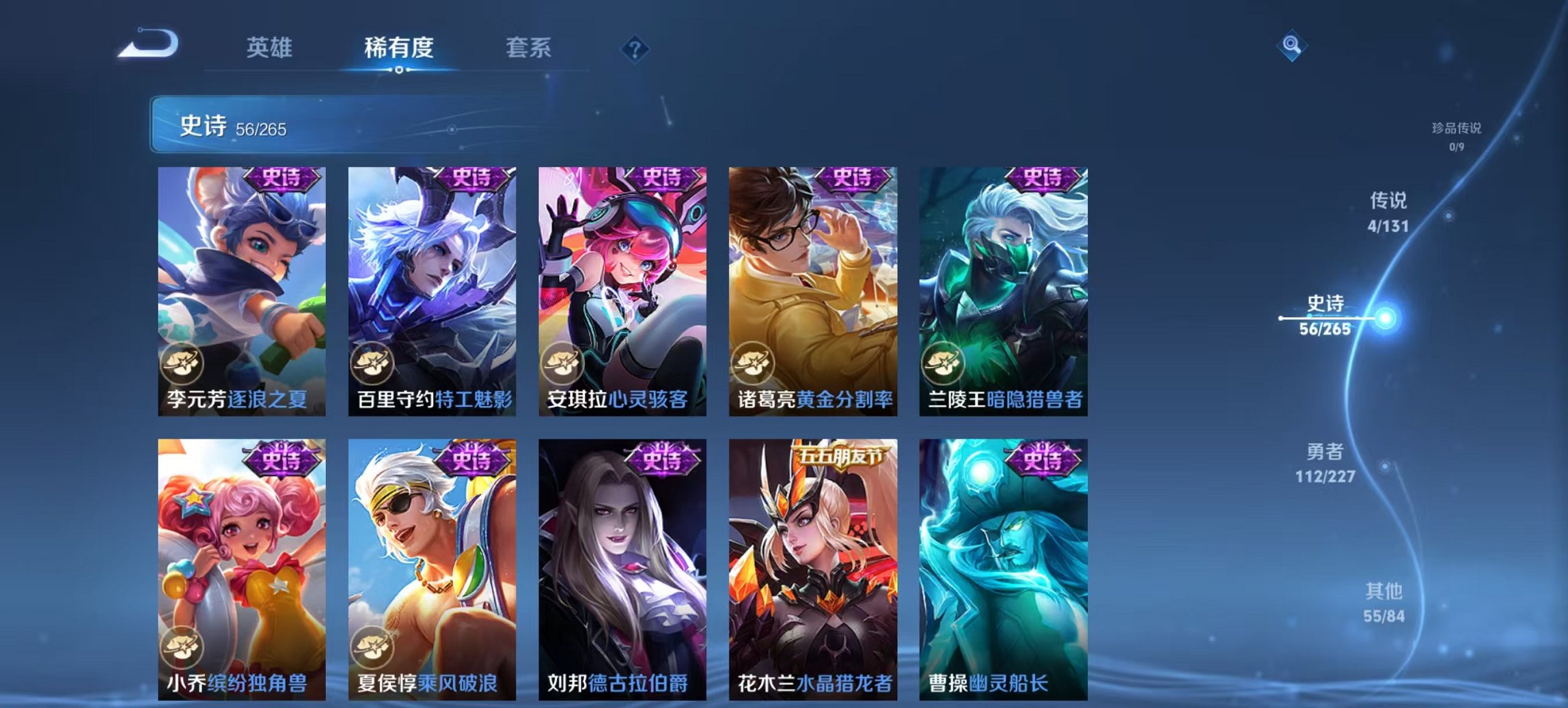 WZCMW3452563王者荣耀账号详情图10