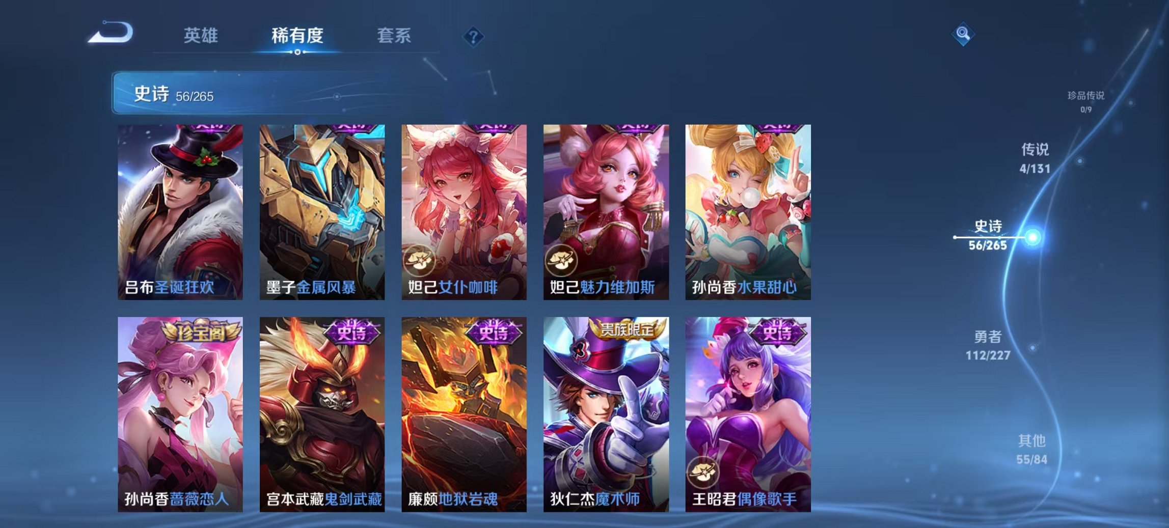 WZCMW3452563王者荣耀账号详情图11