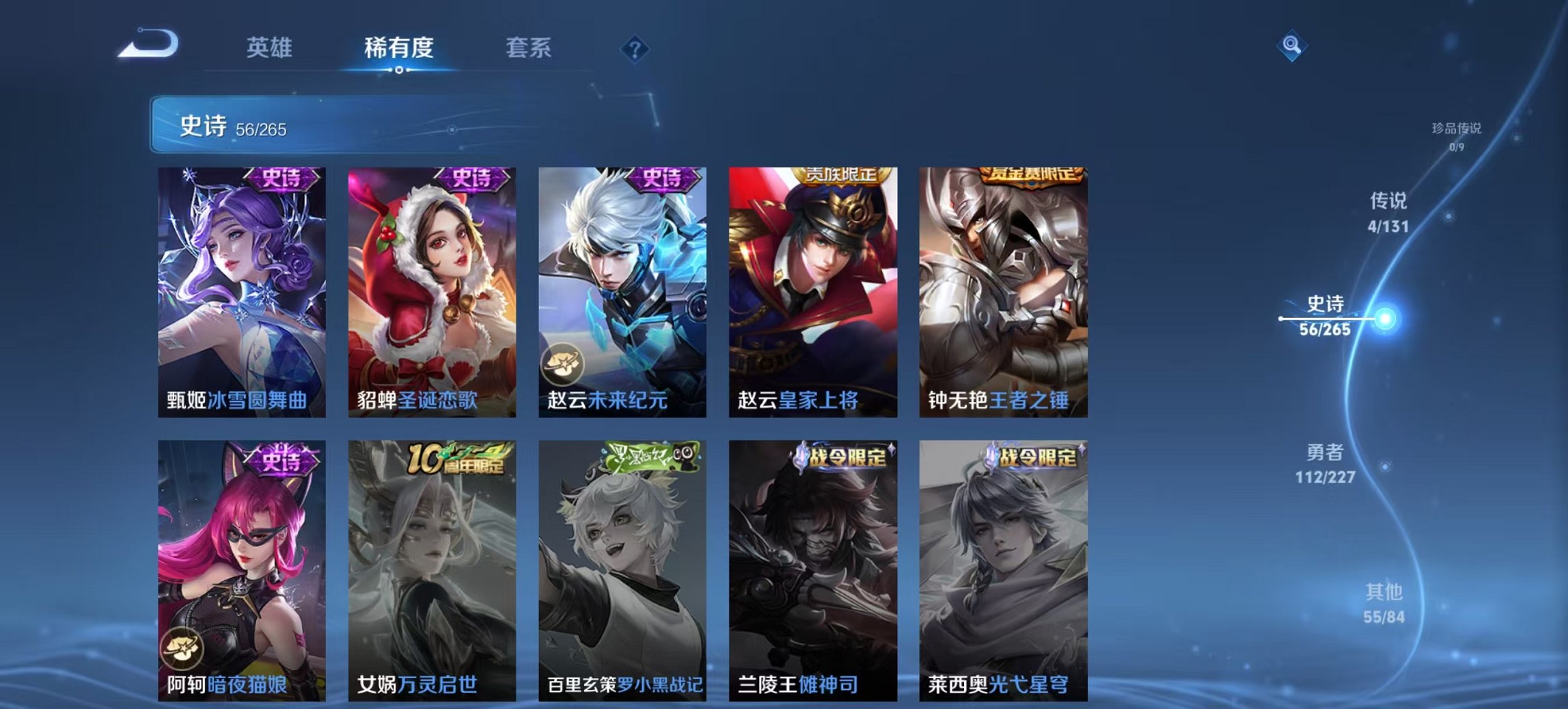 WZCMW3452563王者荣耀账号详情图12