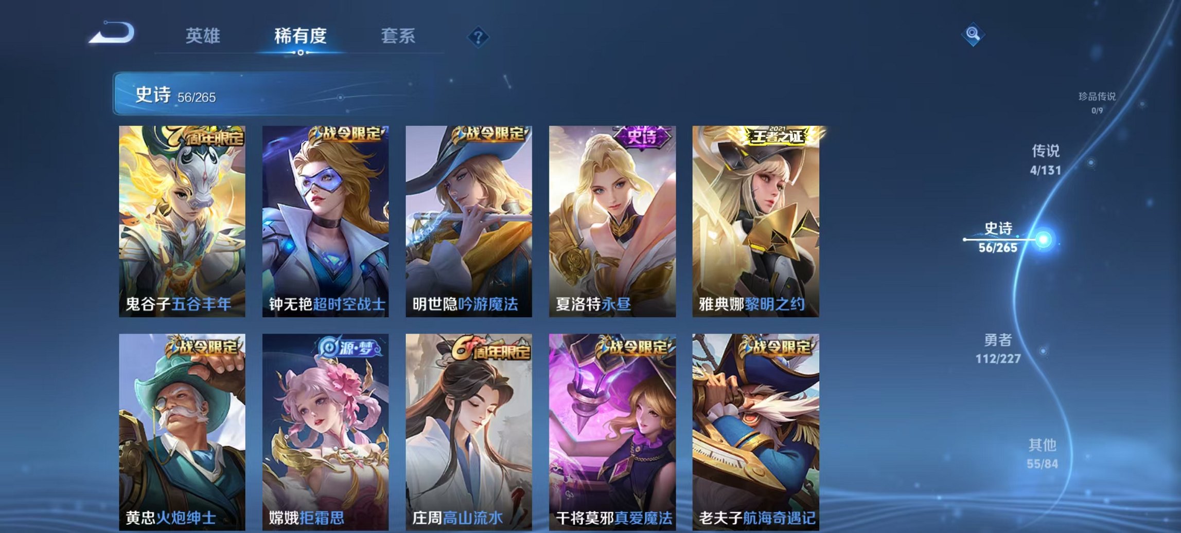 WZCMW3452563王者荣耀账号详情图14