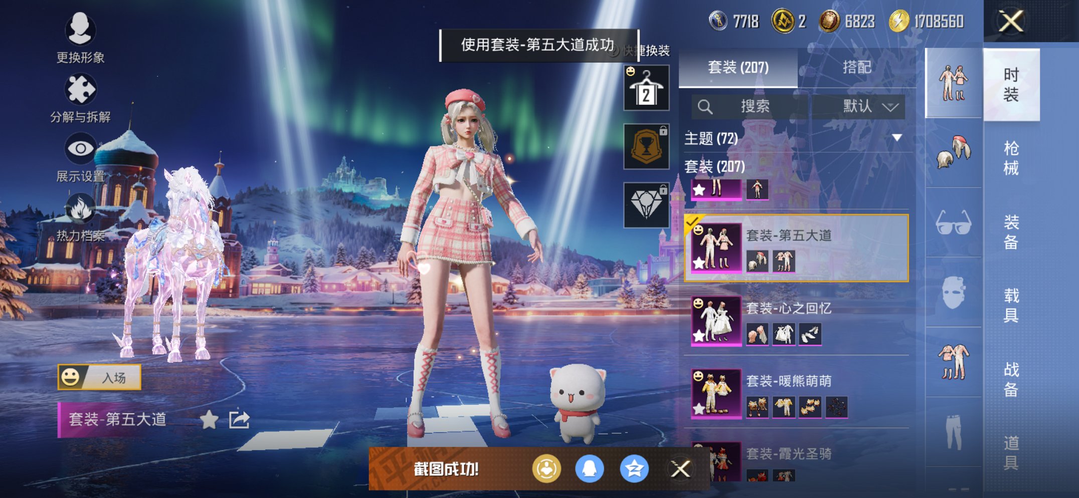 HPCMW3431917和平精英账号详情图2 HPCMW3431917和平精英账号详情图2