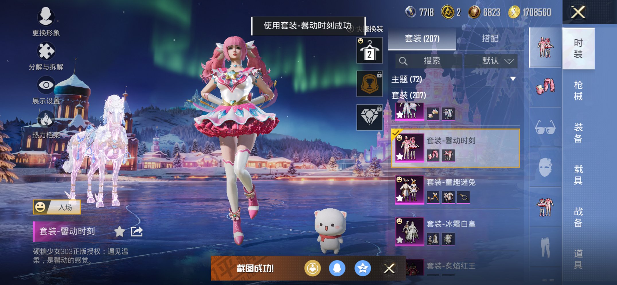 HPCMW3431917和平精英账号详情图3 HPCMW3431917和平精英账号详情图3