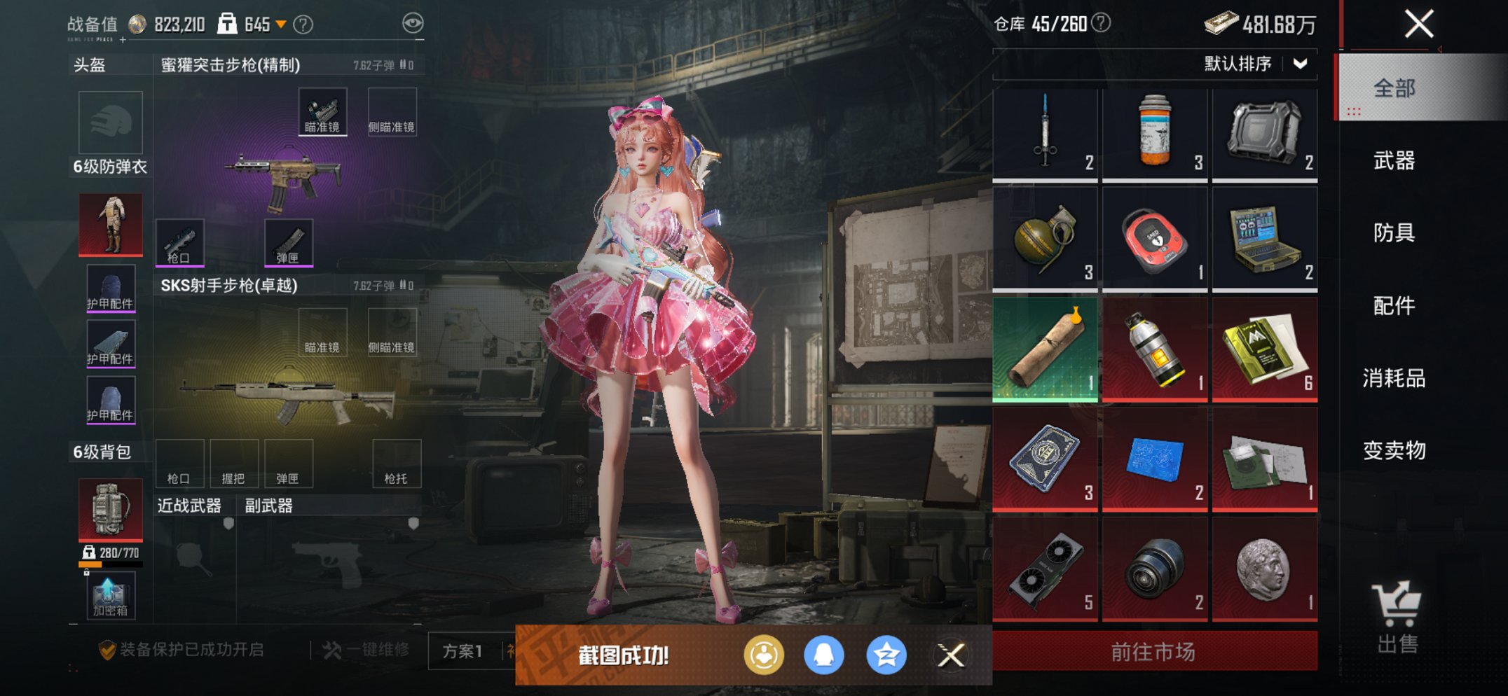 HPCMW3431917和平精英账号详情图4 HPCMW3431917和平精英账号详情图4