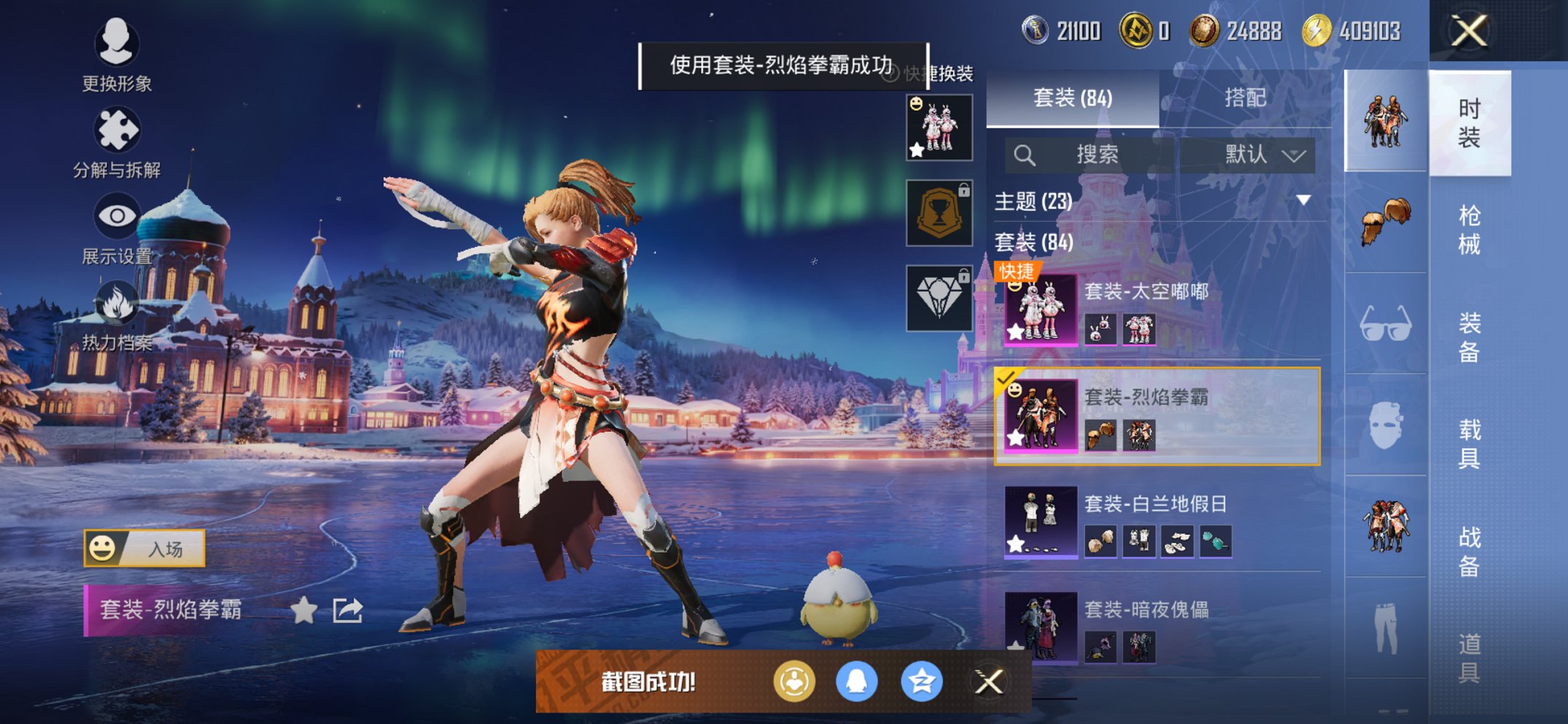 和平精英账号苹果QQ0载具-84套装-118枪皮-【满级M4五爪金龙2粉装3特效枪赛罗奥特曼 秒换绑不用等】 苹果Q区-