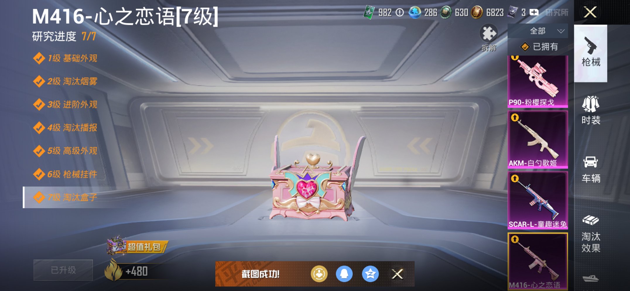 HPCMW3431917和平精英账号详情图5 HPCMW3431917和平精英账号详情图5