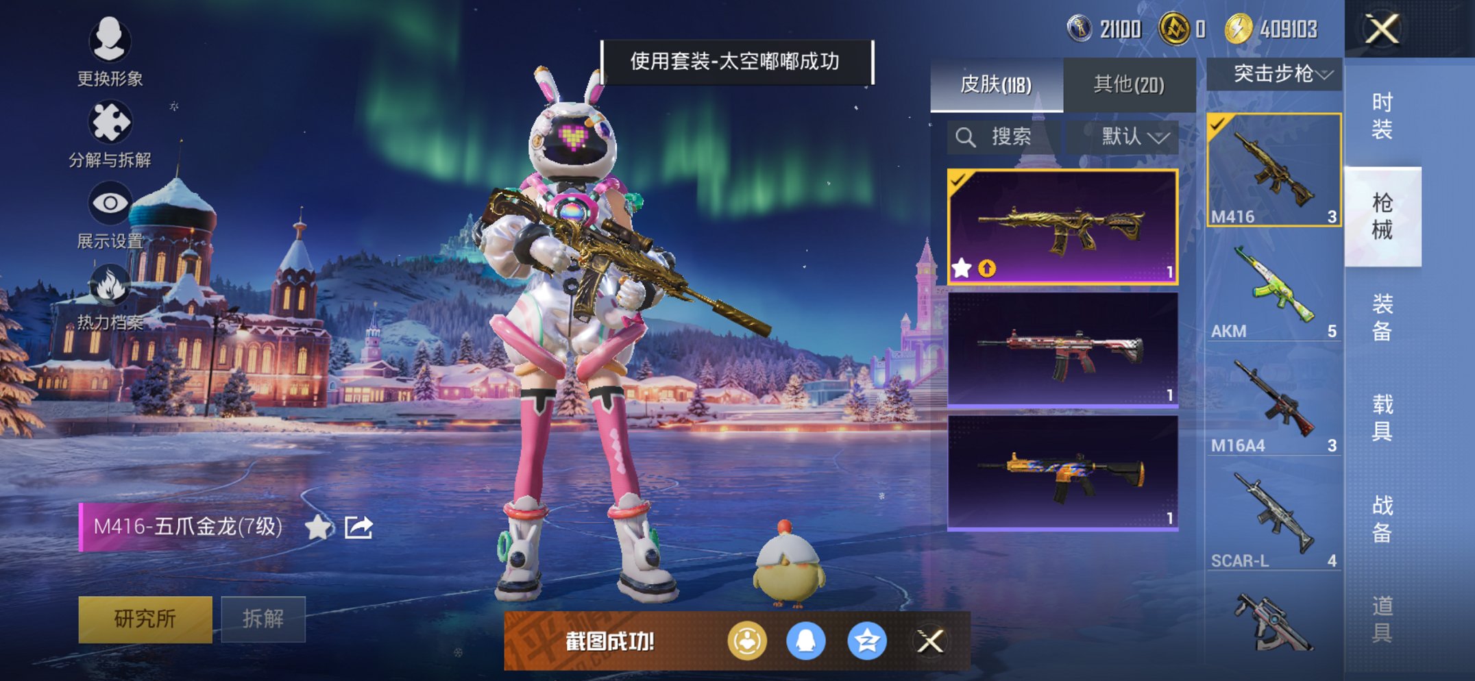 HPCMW3433180和平精英账号详情图2 HPCMW3433180和平精英账号详情图2