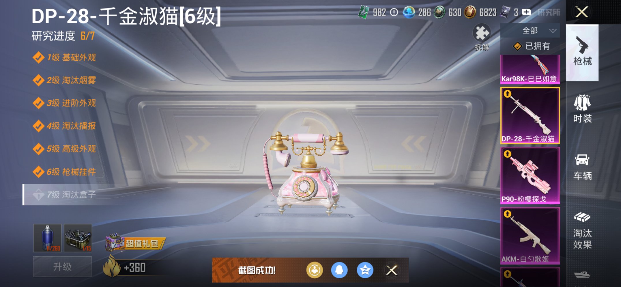 HPCMW3431917和平精英账号详情图6 HPCMW3431917和平精英账号详情图6